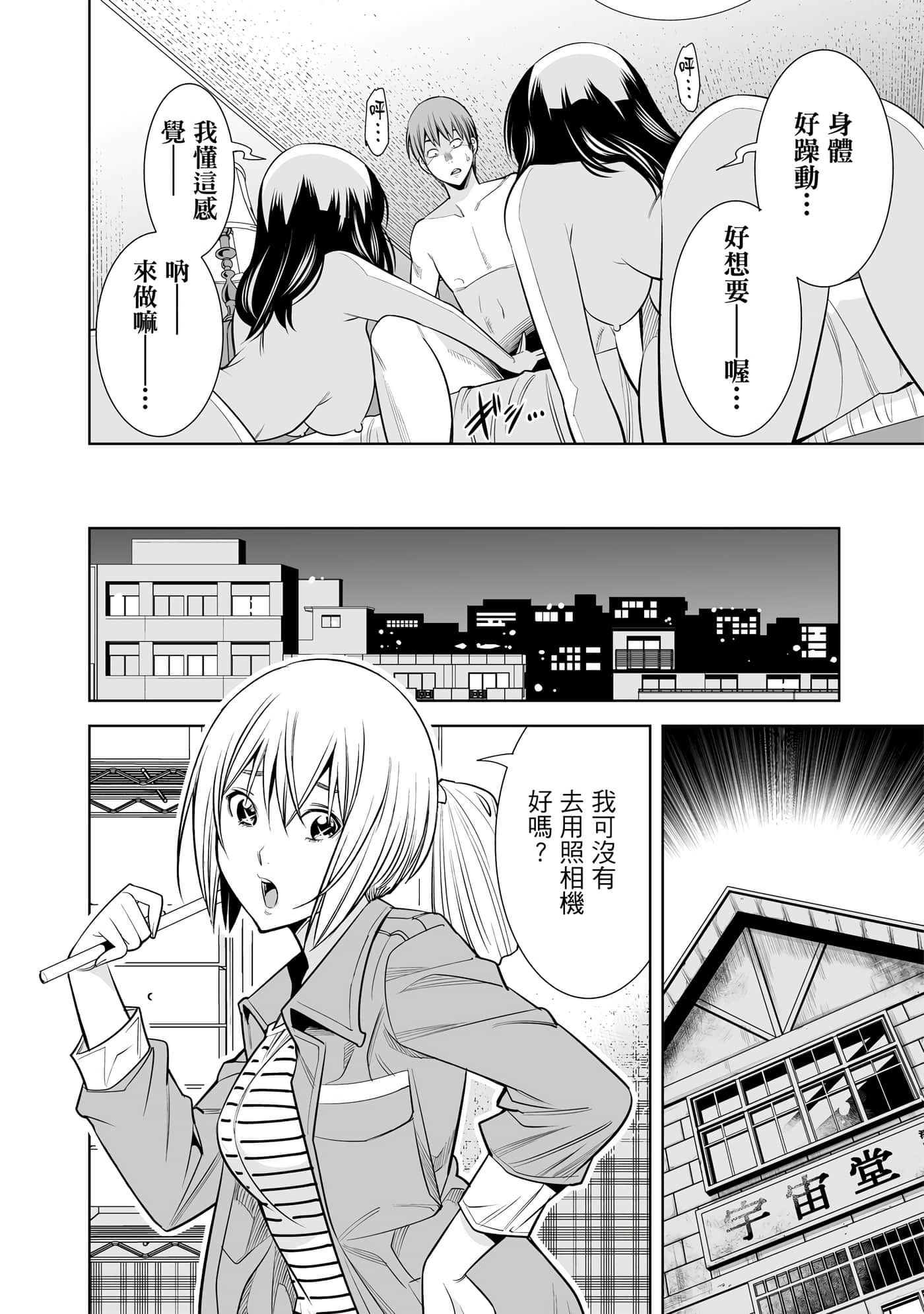Page 75