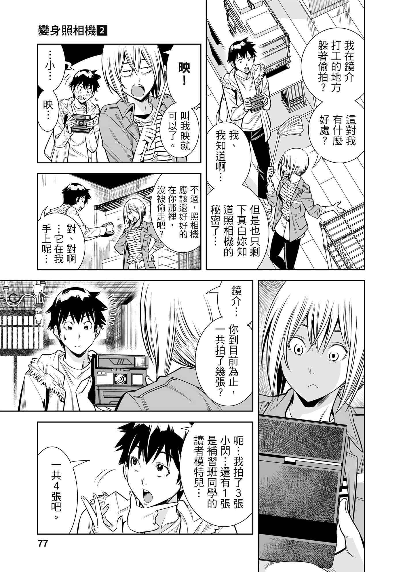 Page 76