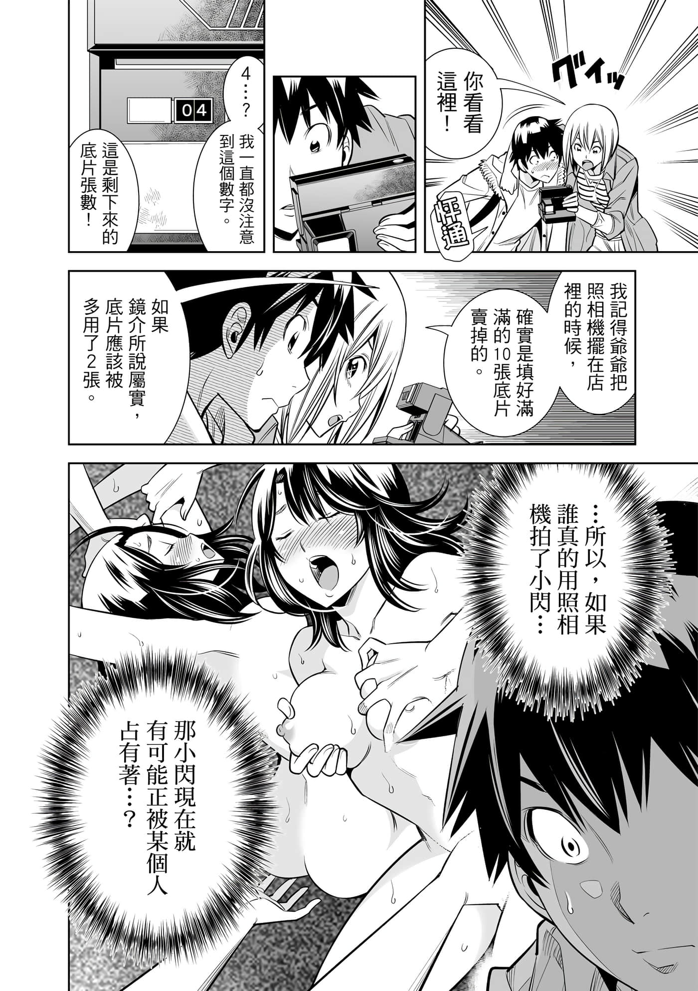 Page 77