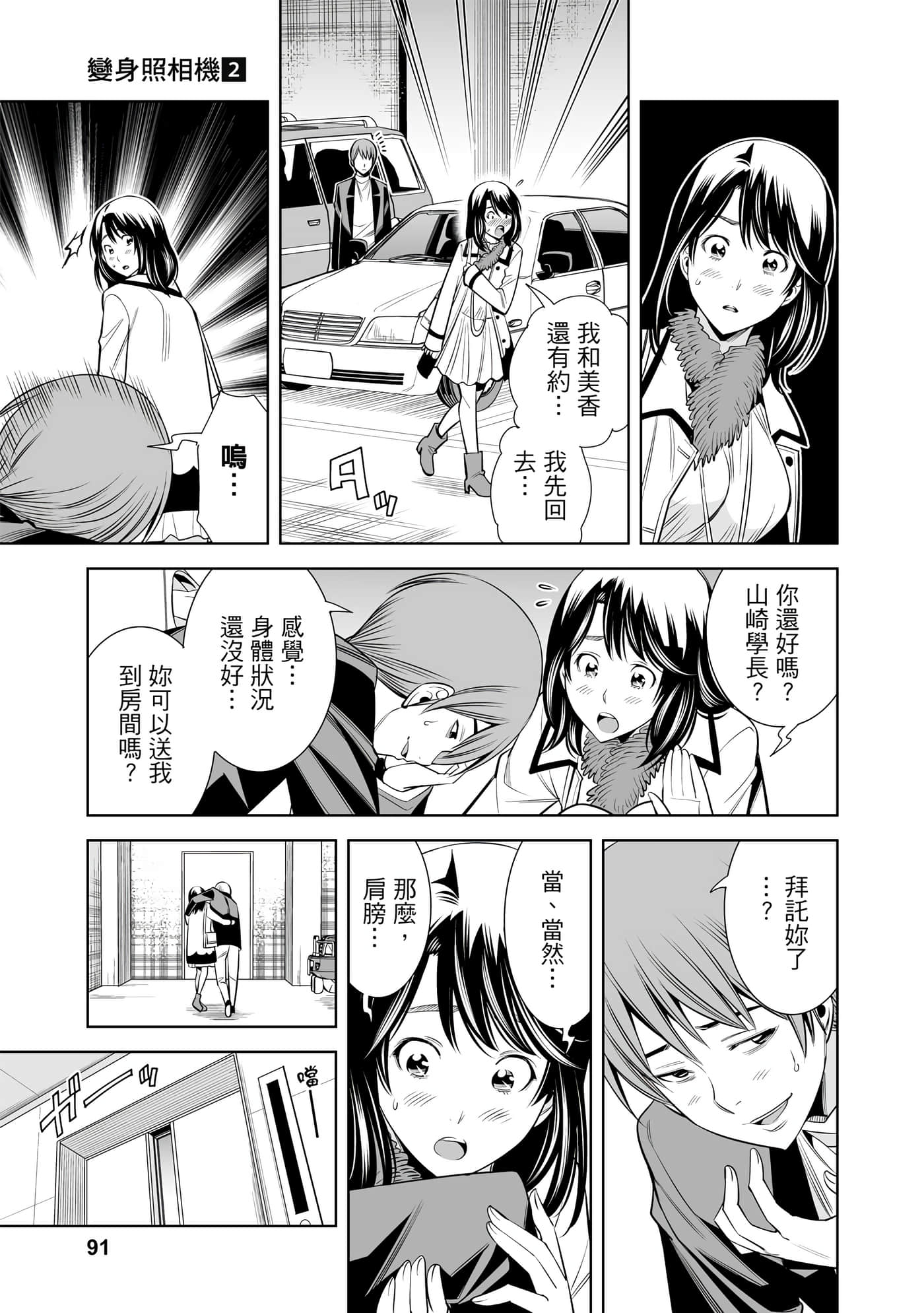 Page 90