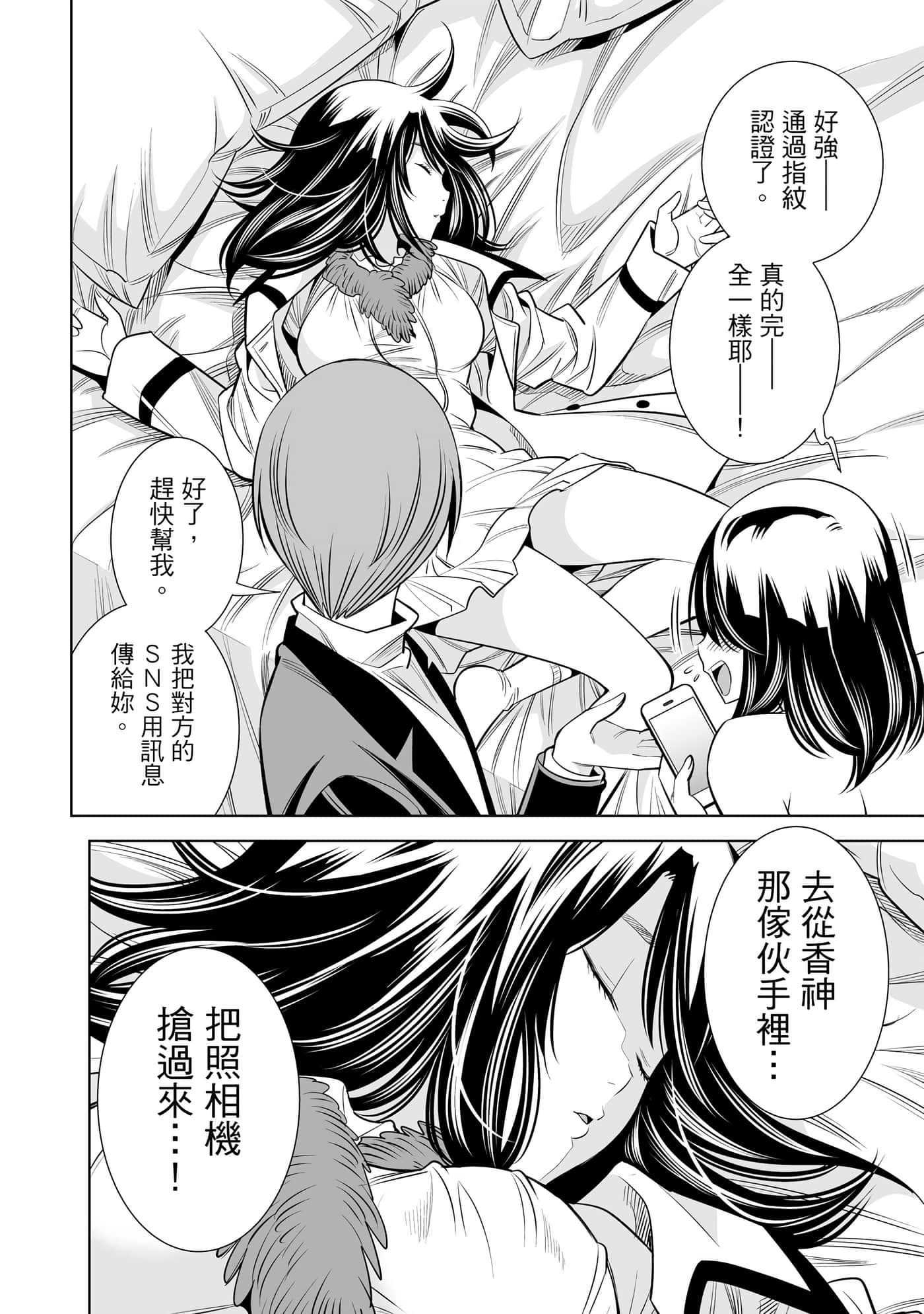 Page 93