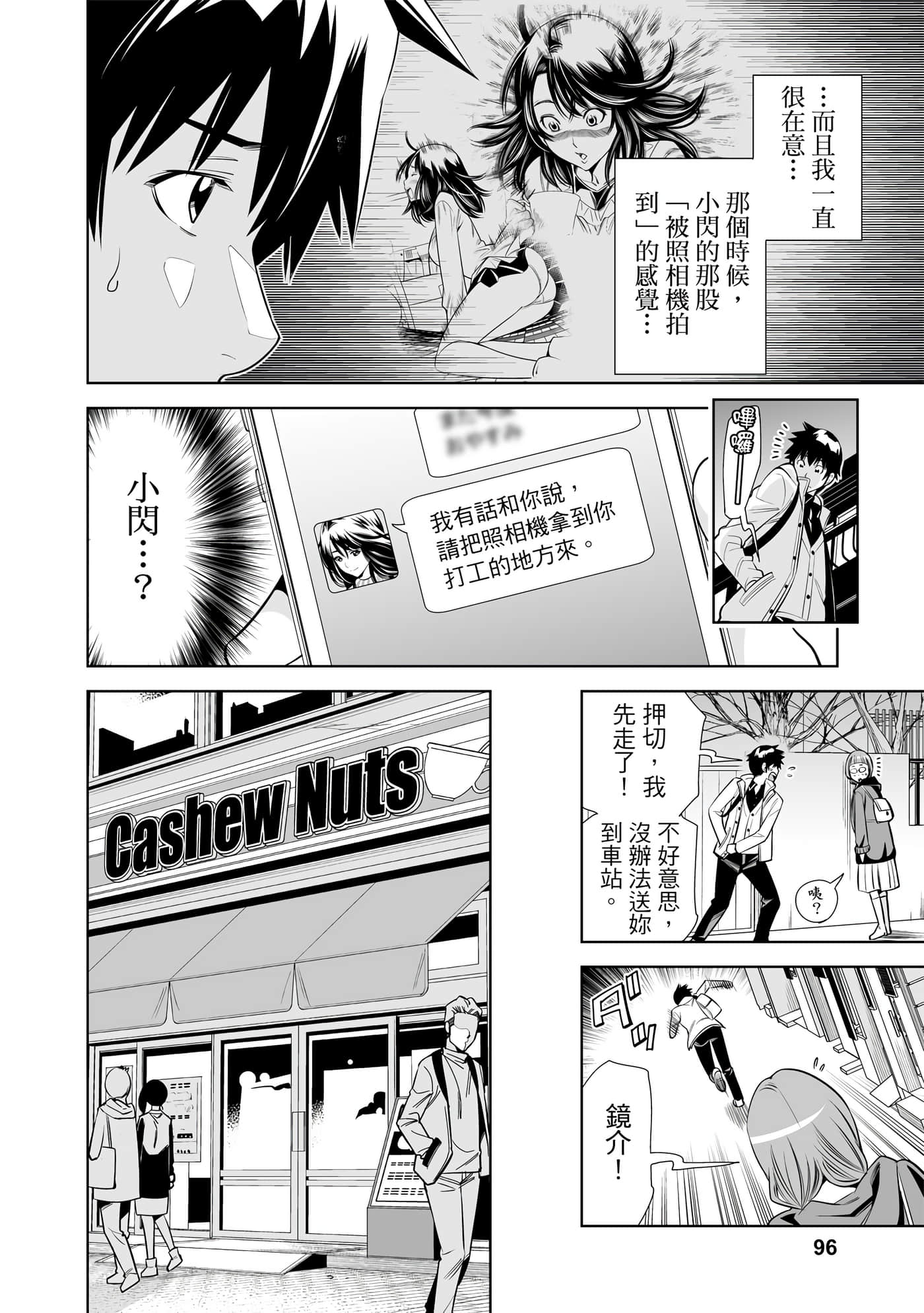 Page 95