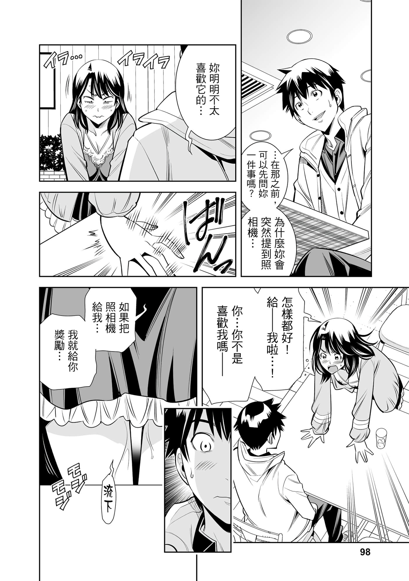 Page 97