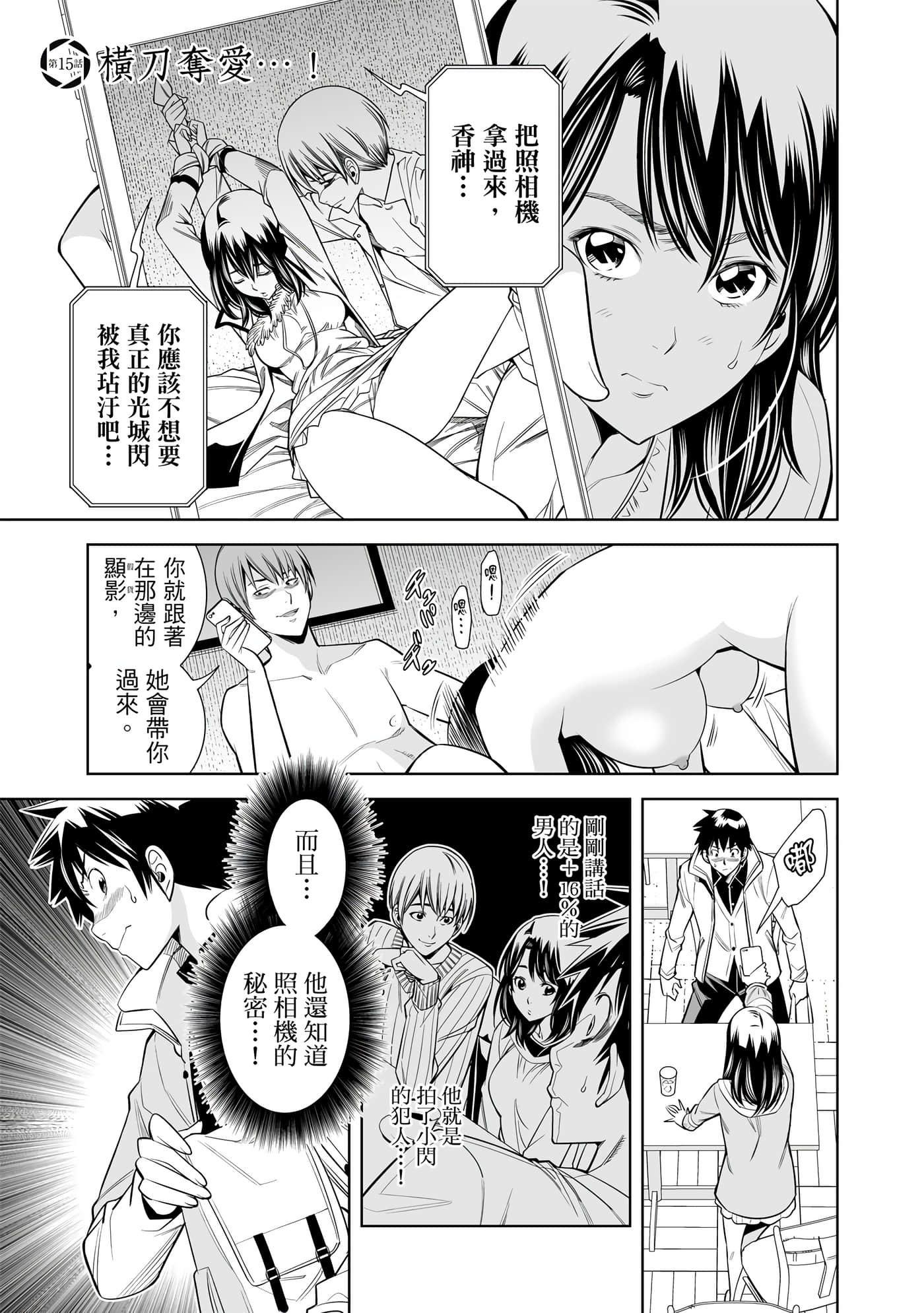 Page 101