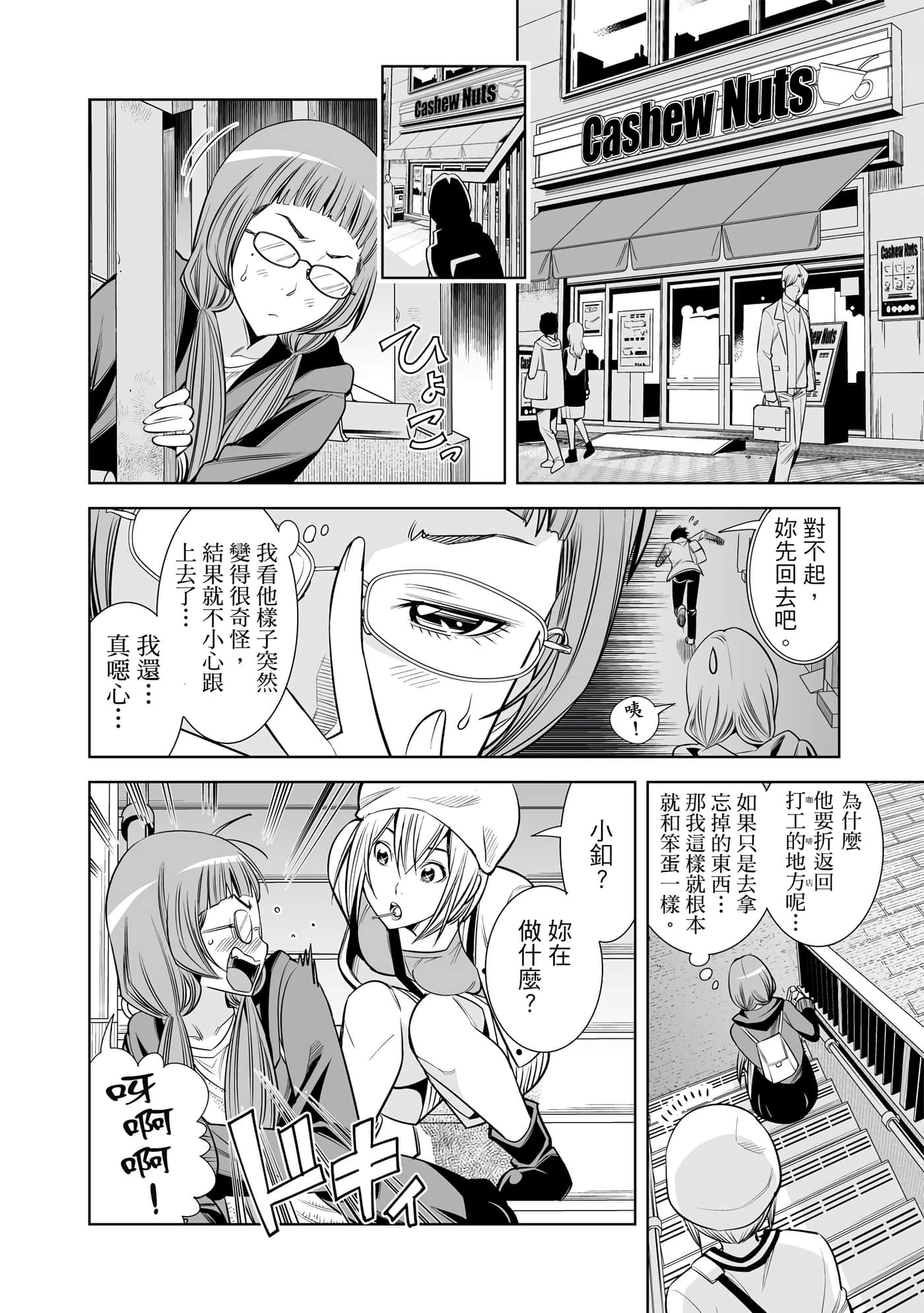 Page 104