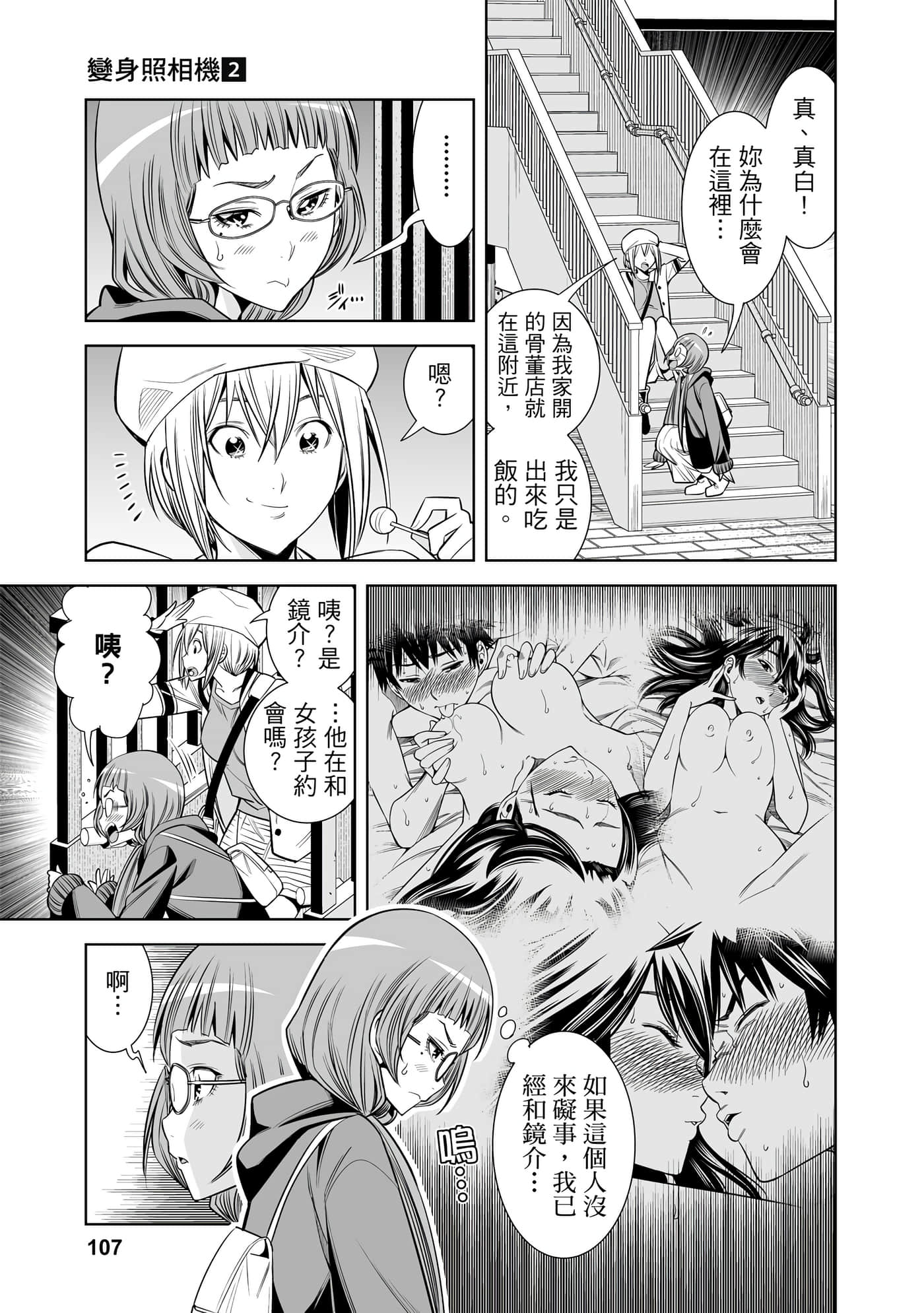 Page 105