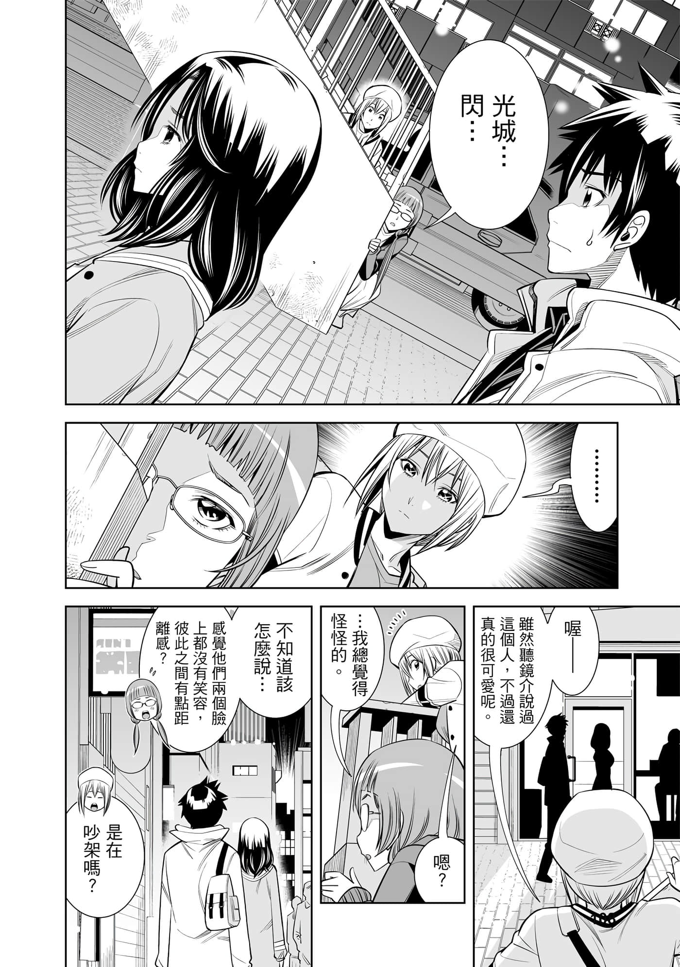 Page 106