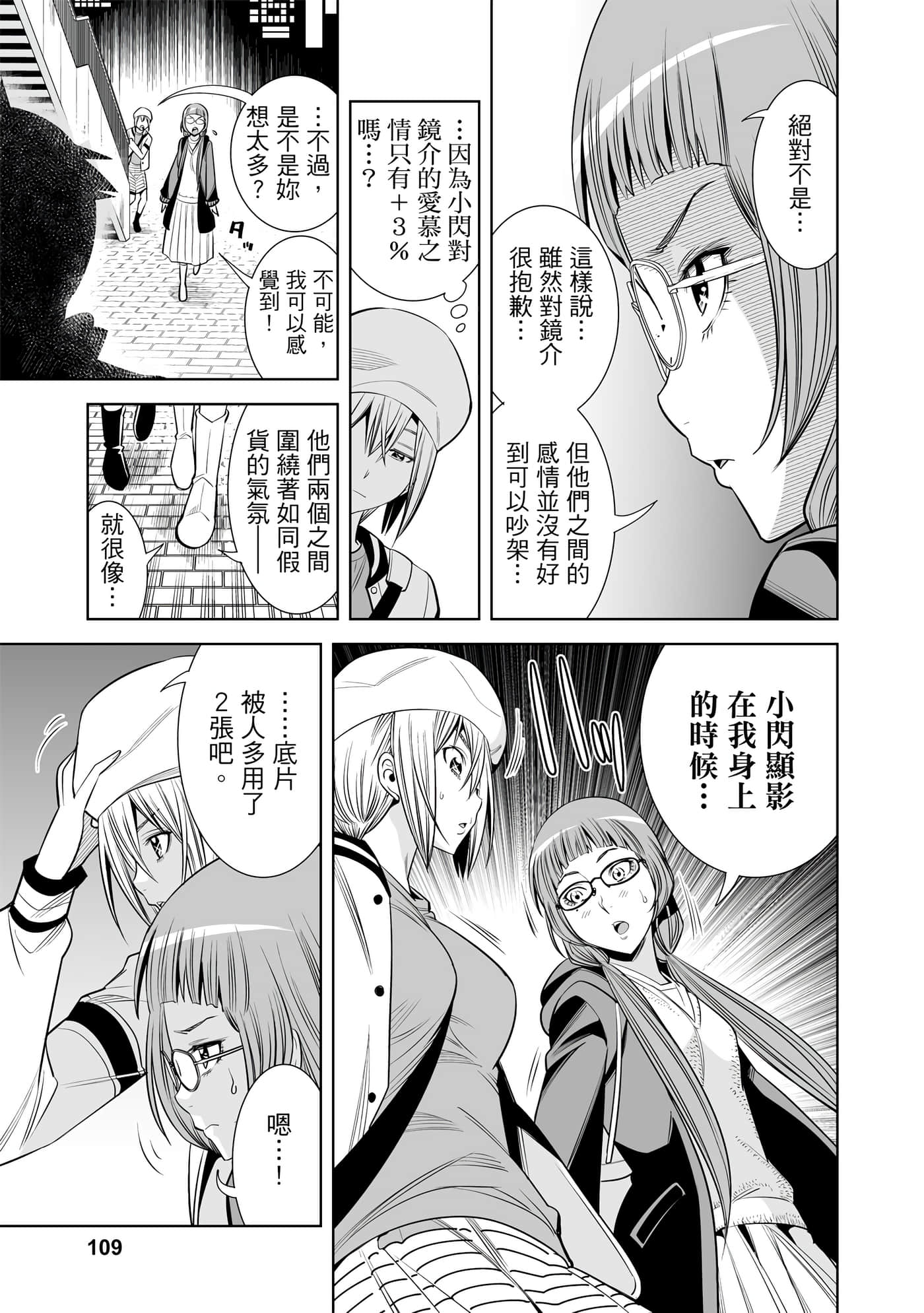 Page 107
