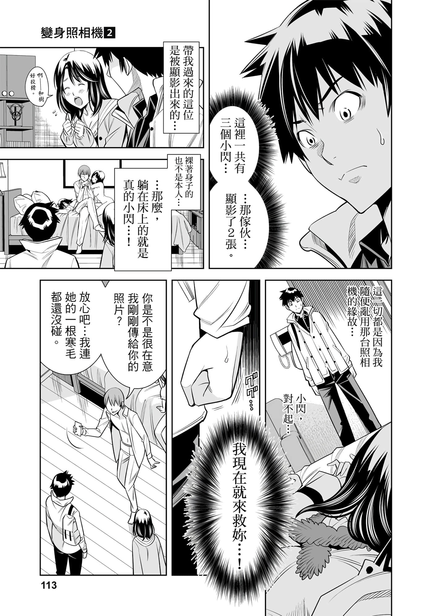 Page 111