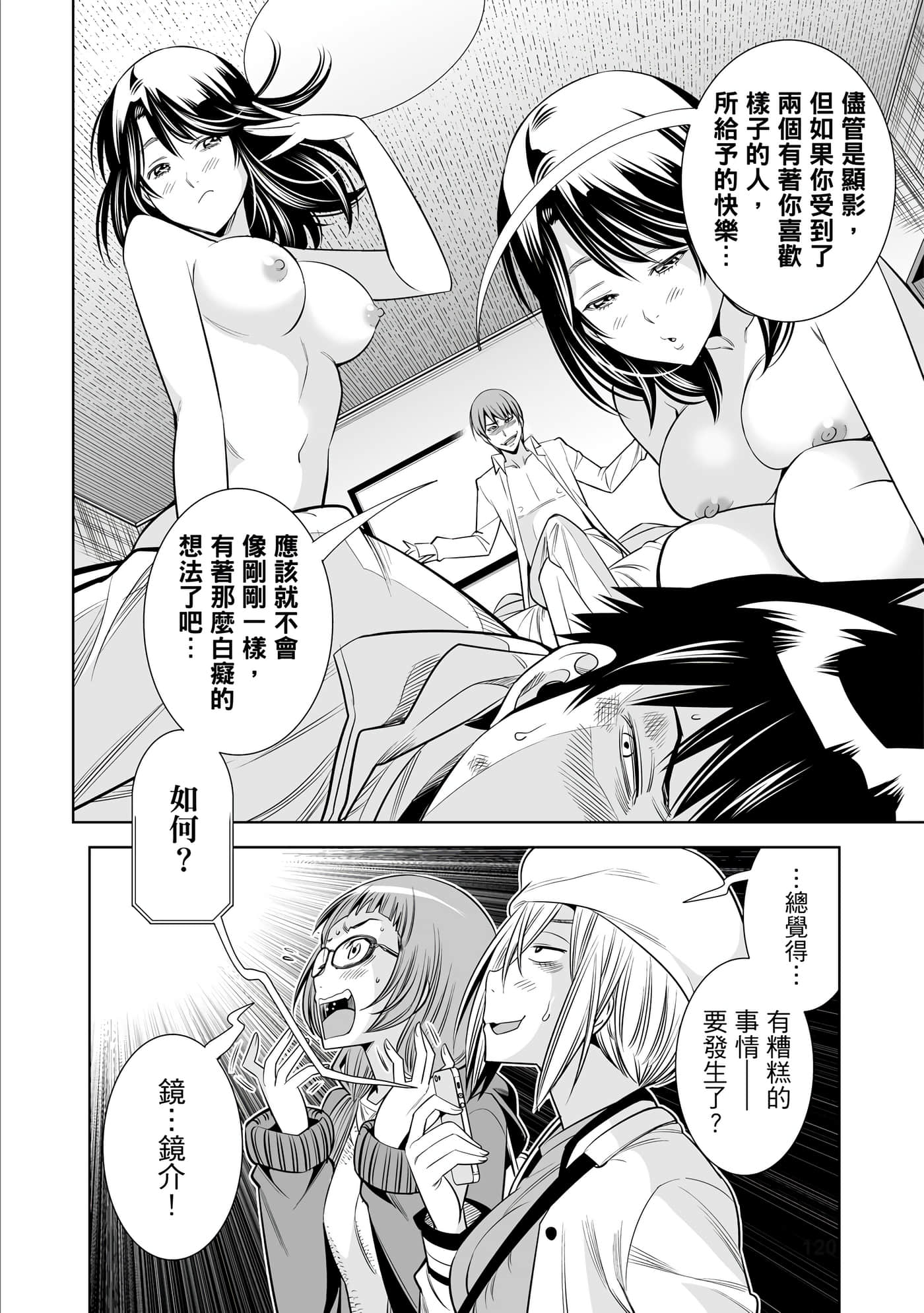 Page 118
