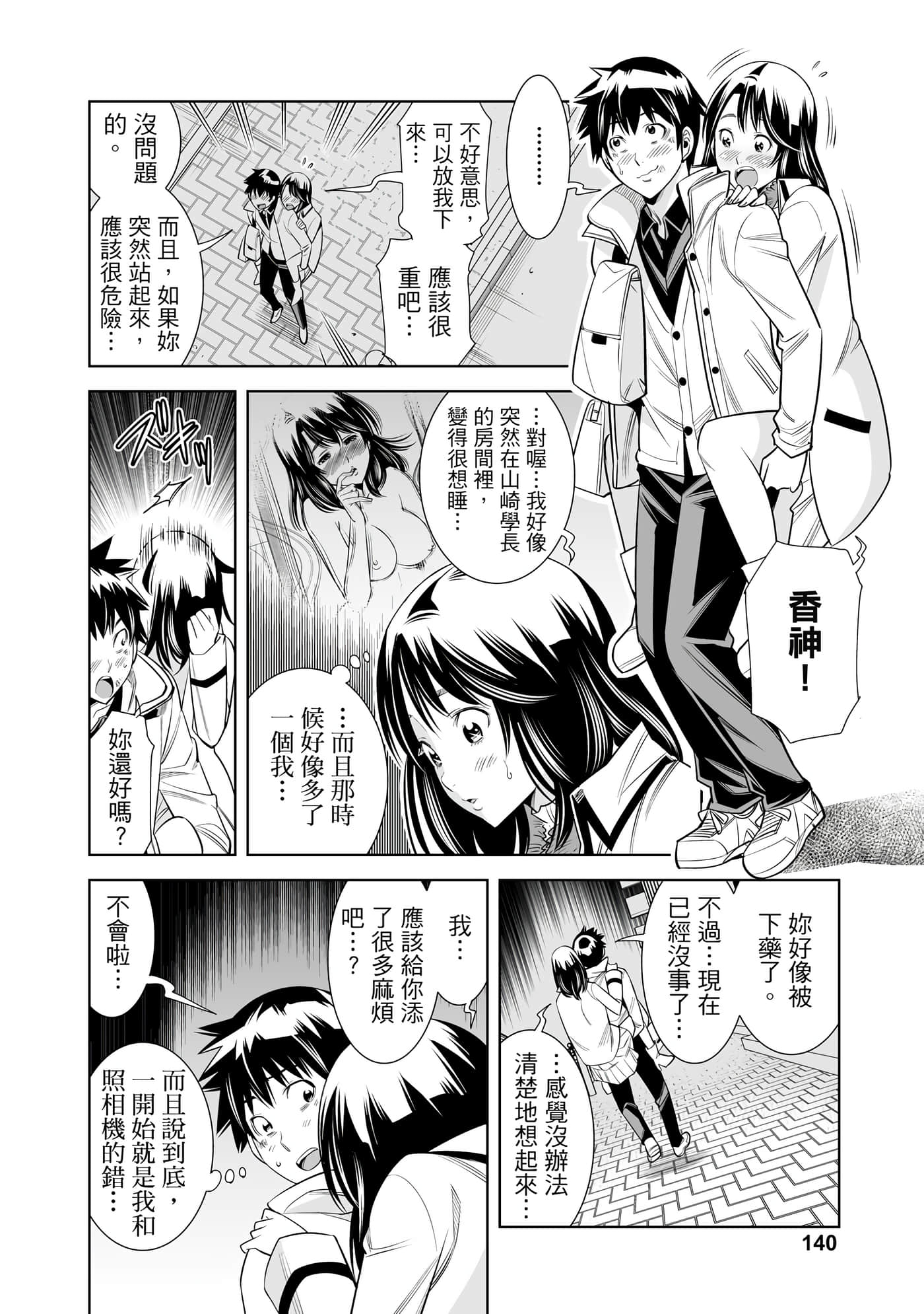 Page 137