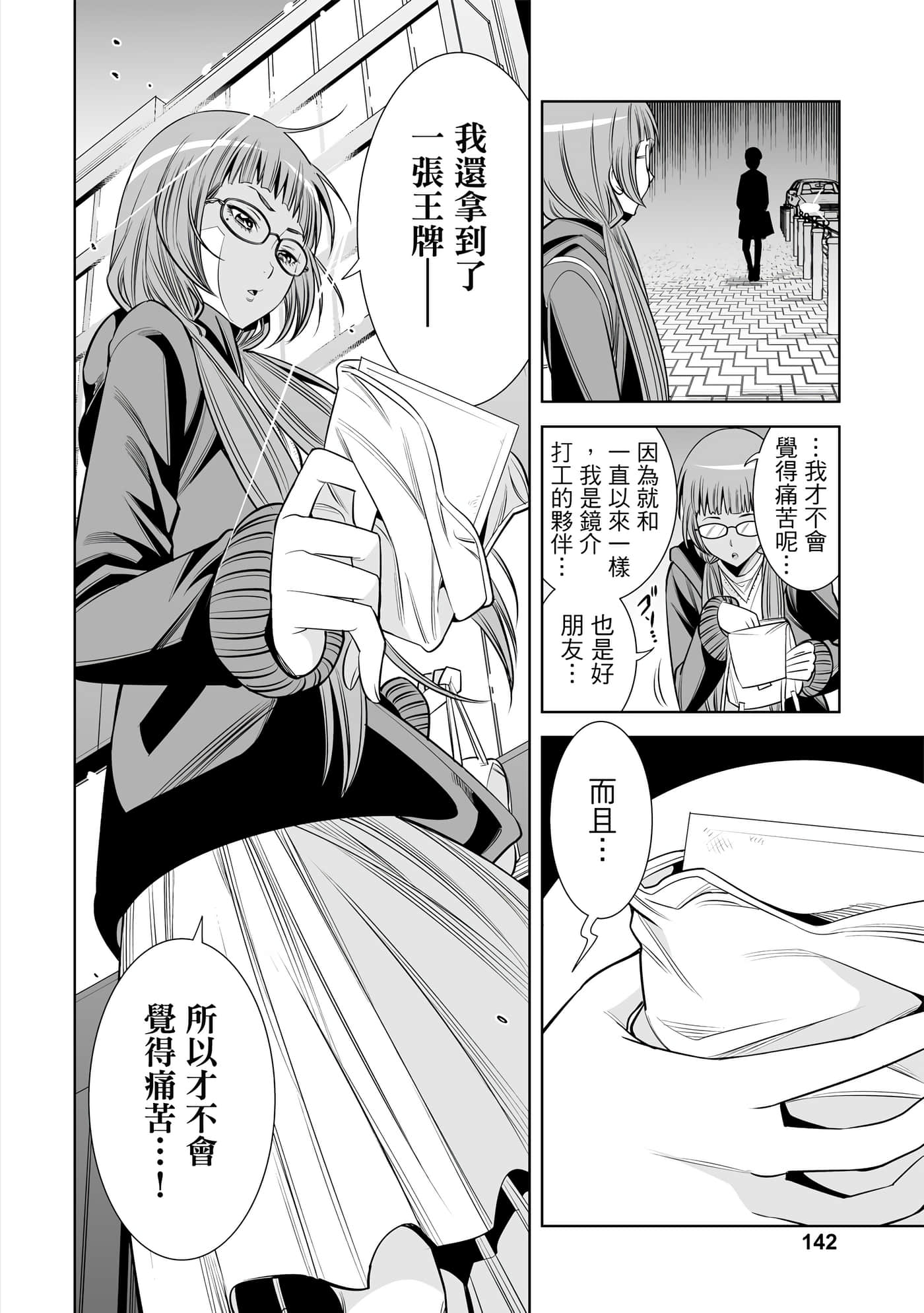 Page 139