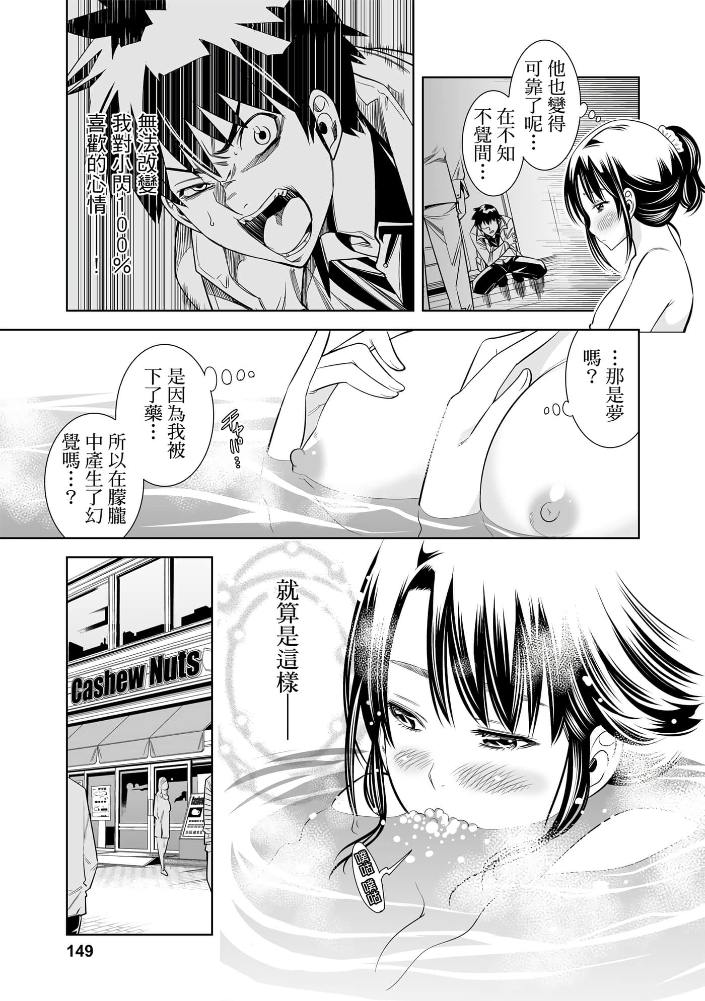 Page 145