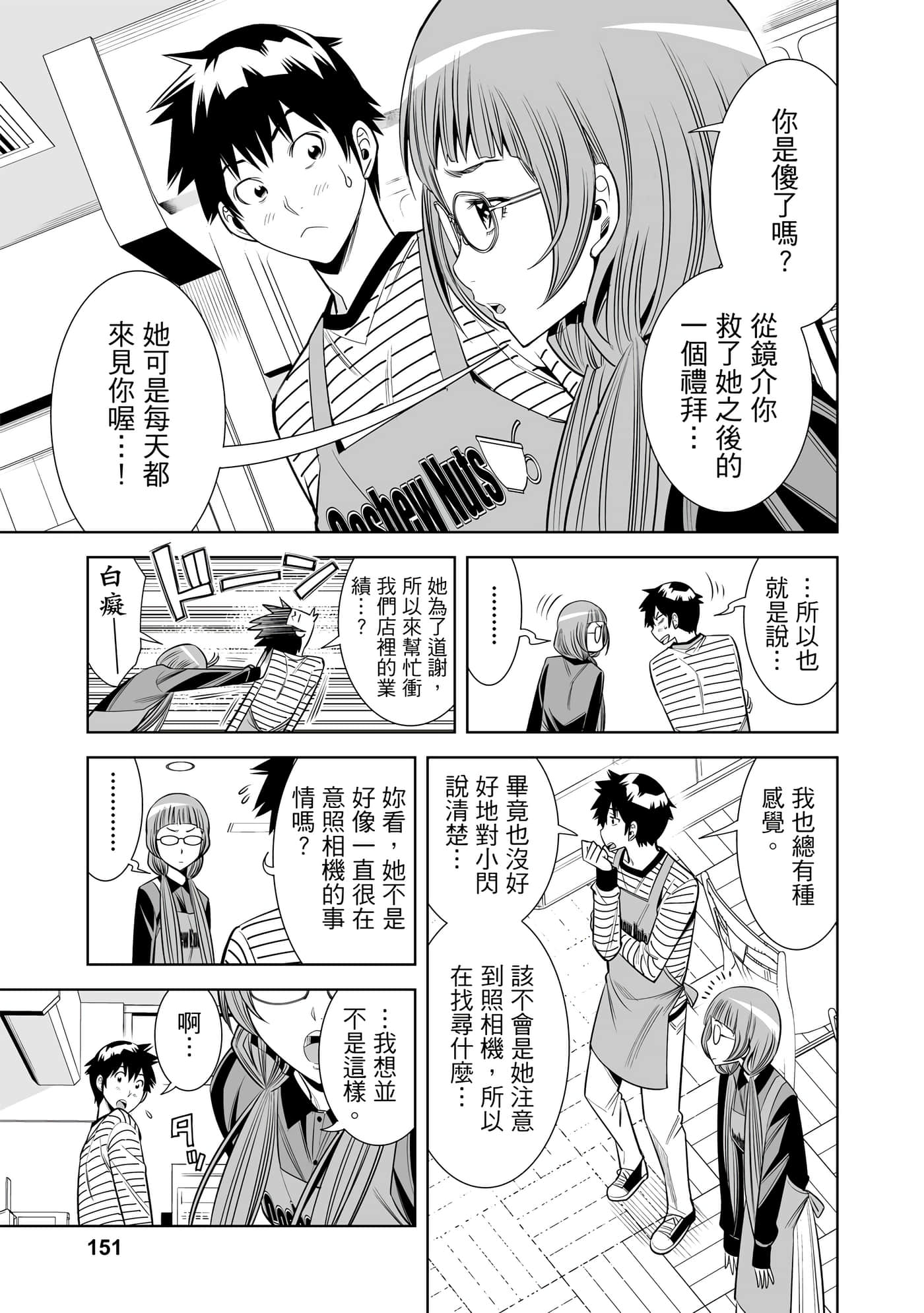 Page 147