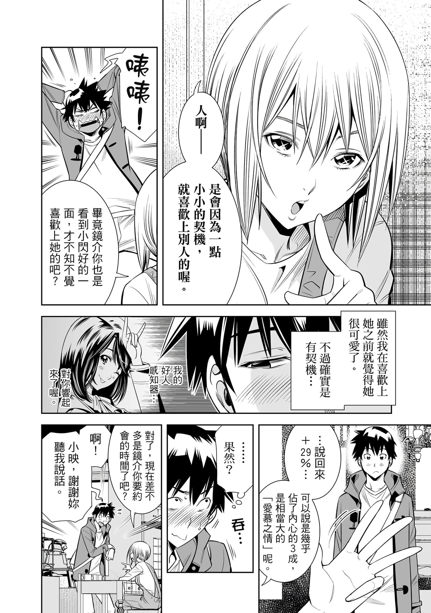Page 163