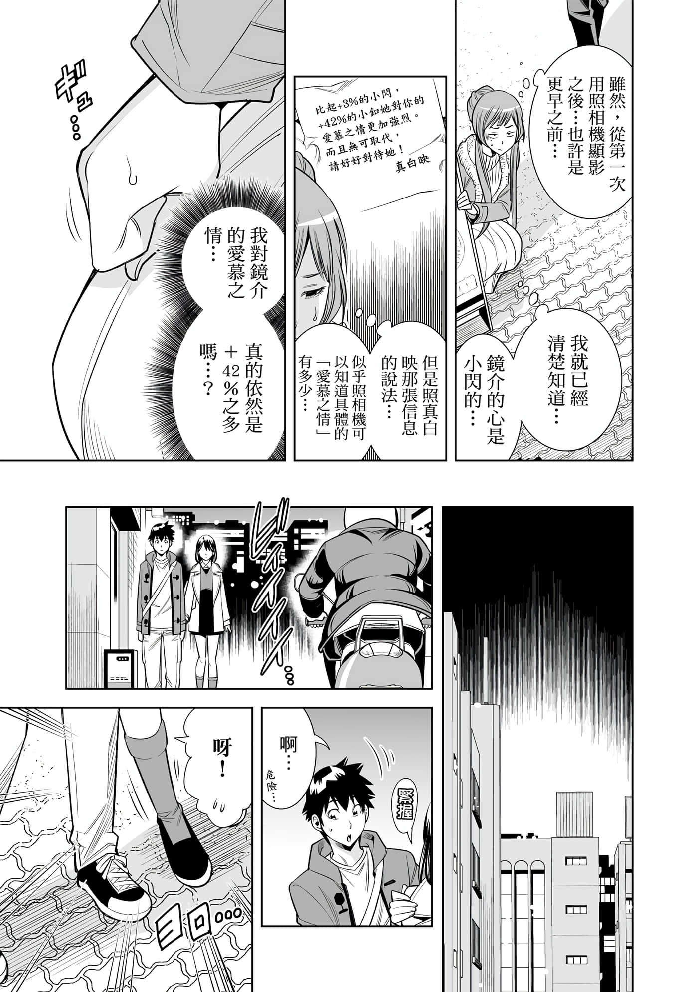 Page 172