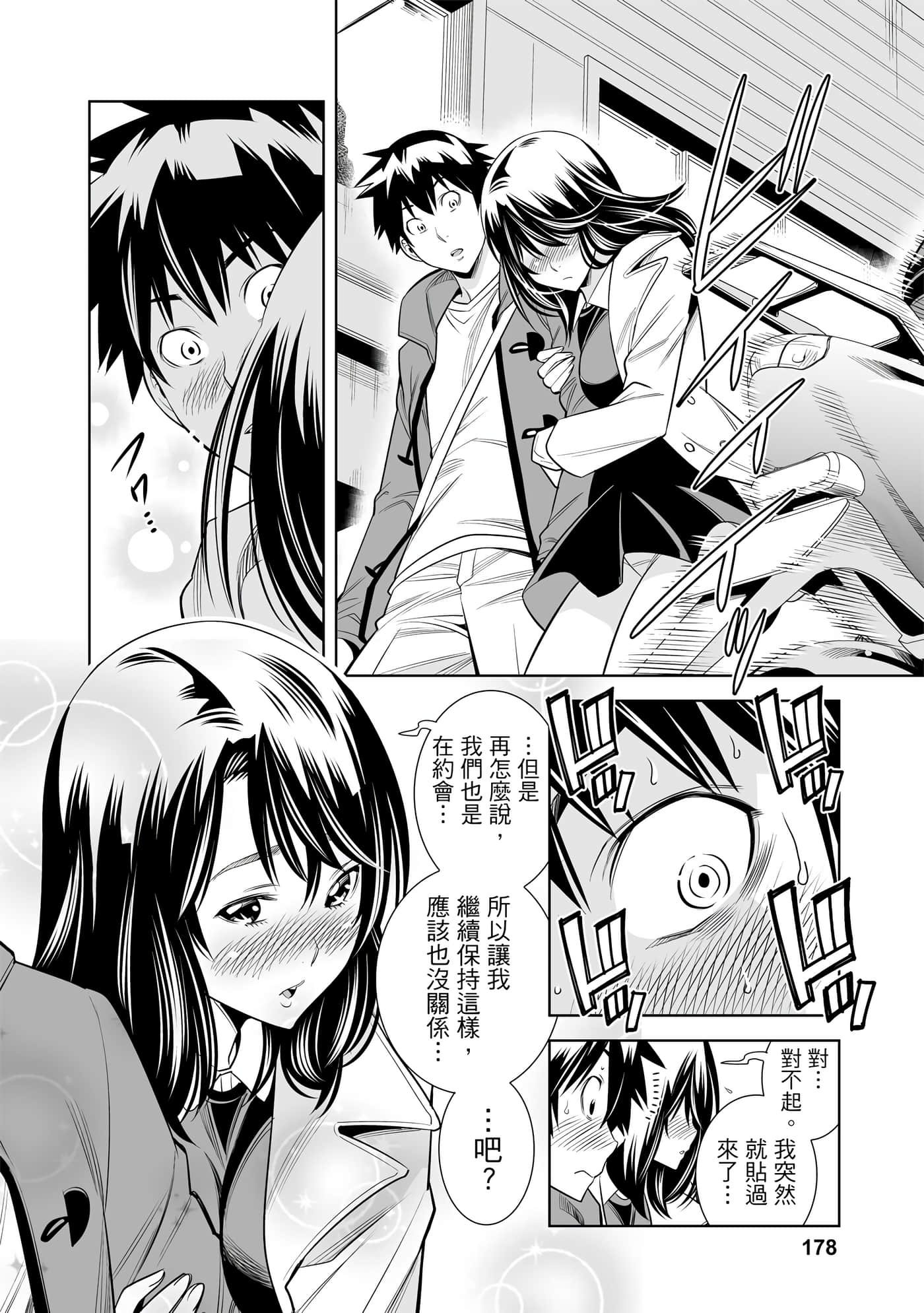 Page 173