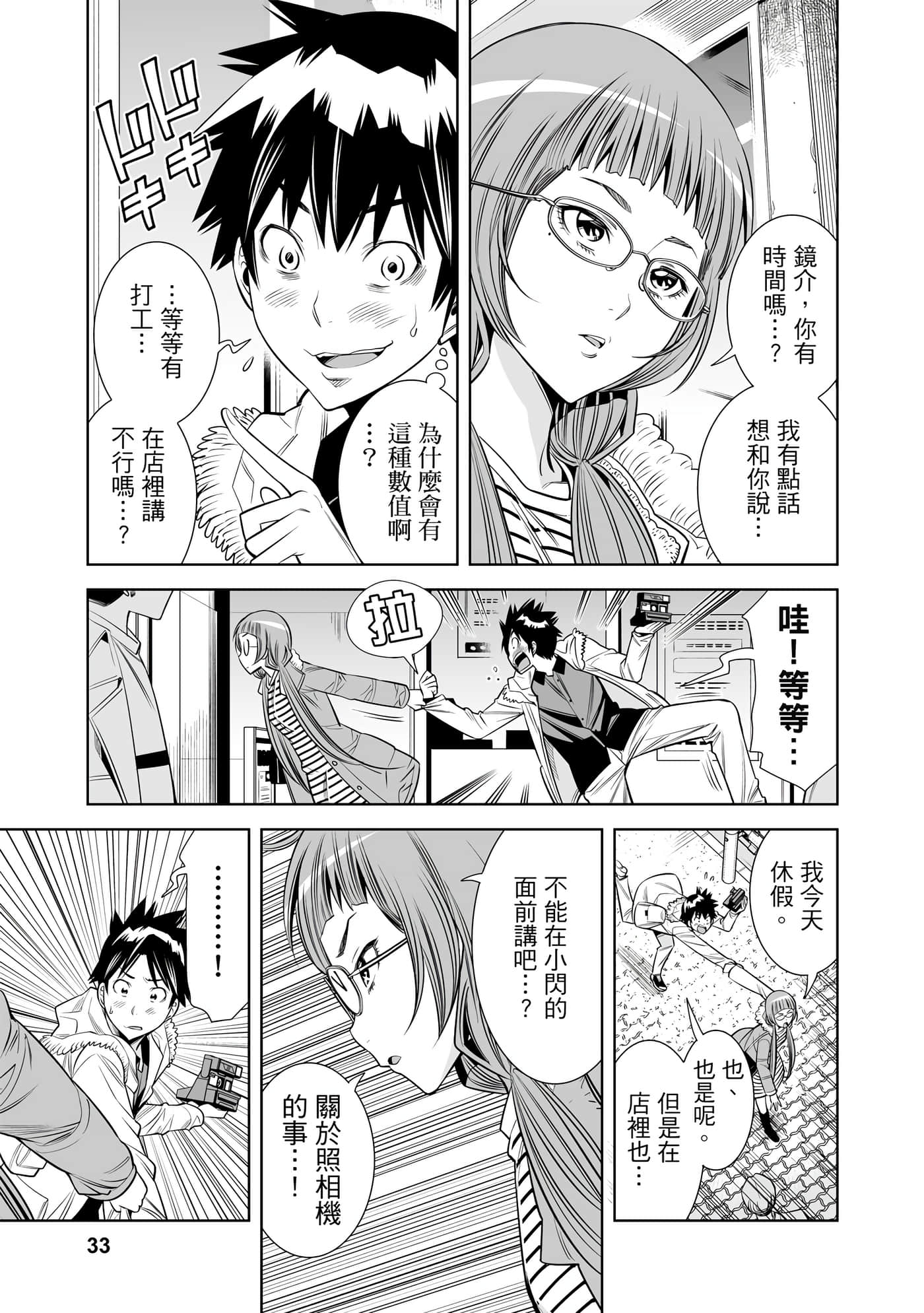 Page 33