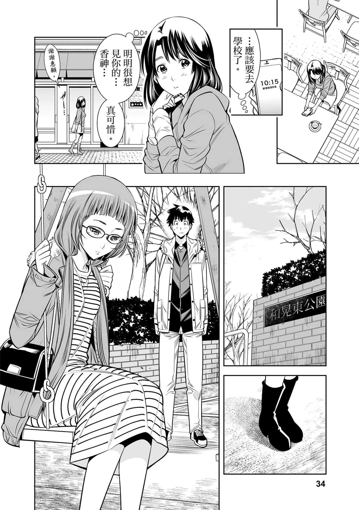 Page 34