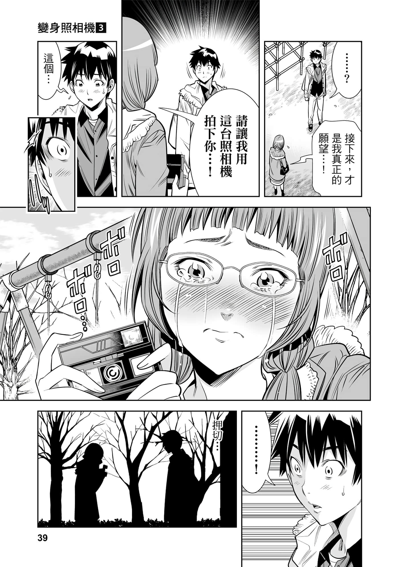 Page 39