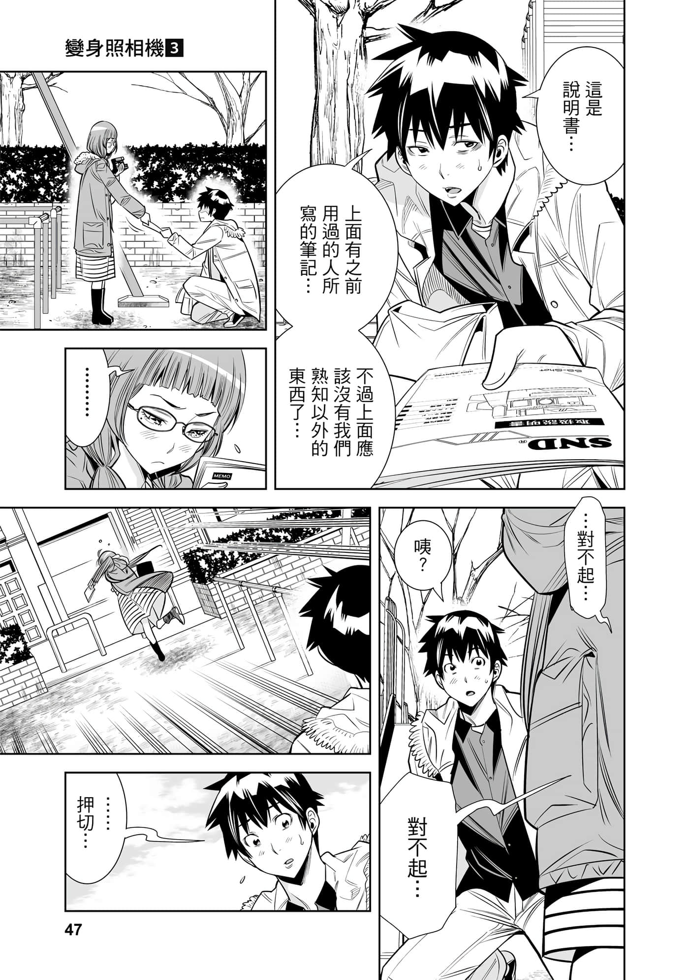 Page 46