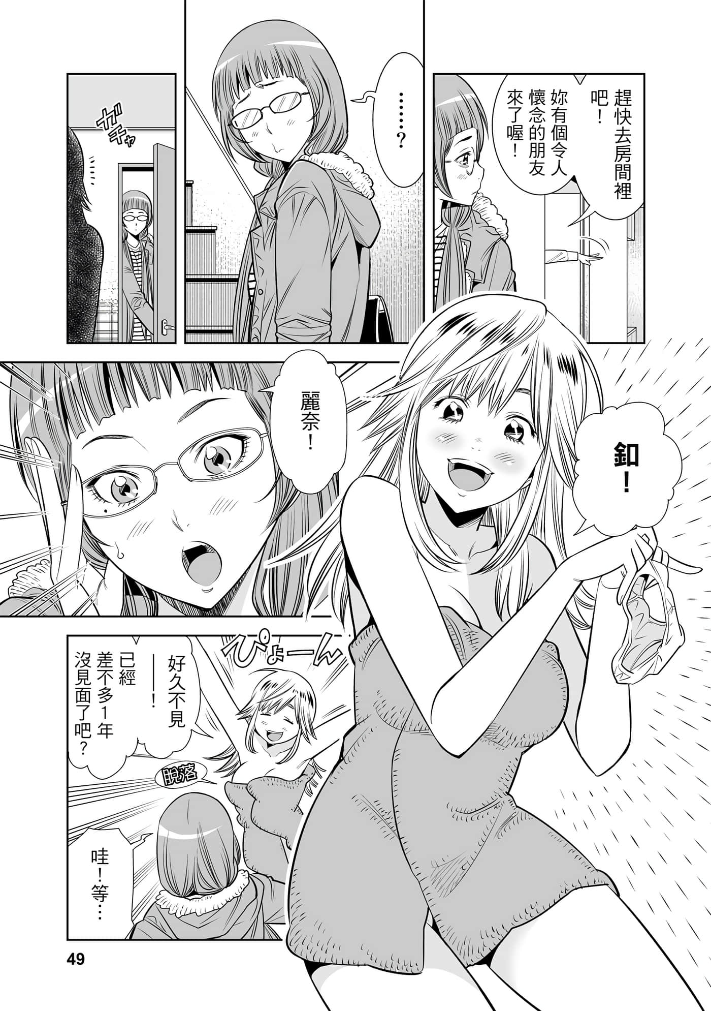 Page 48