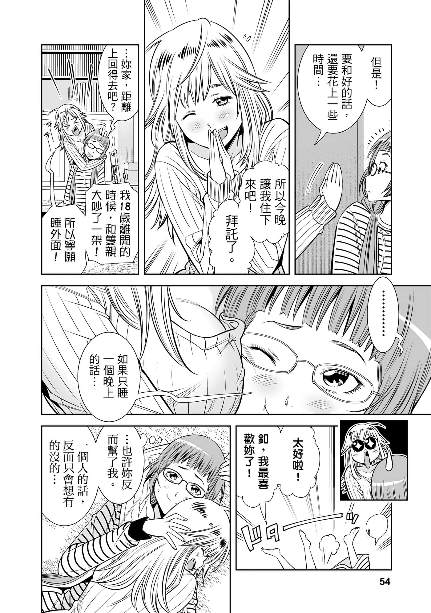 Page 53