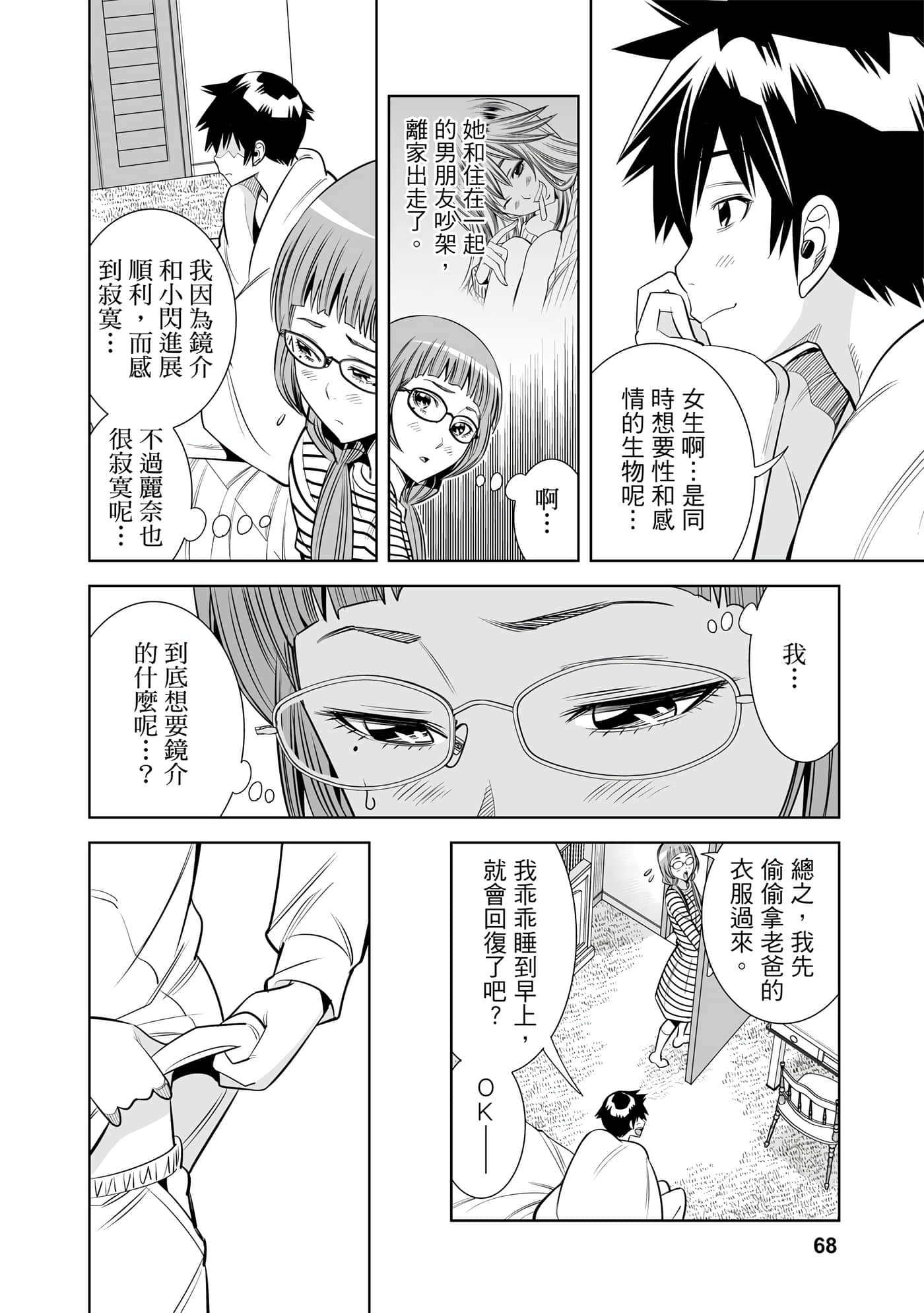 Page 67