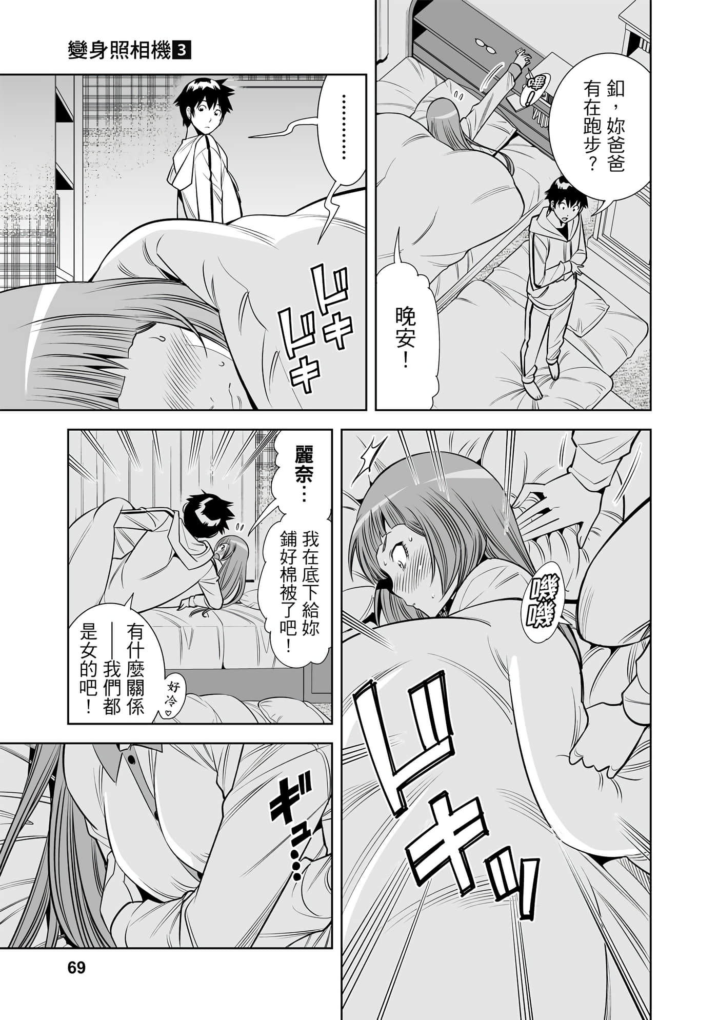 Page 68