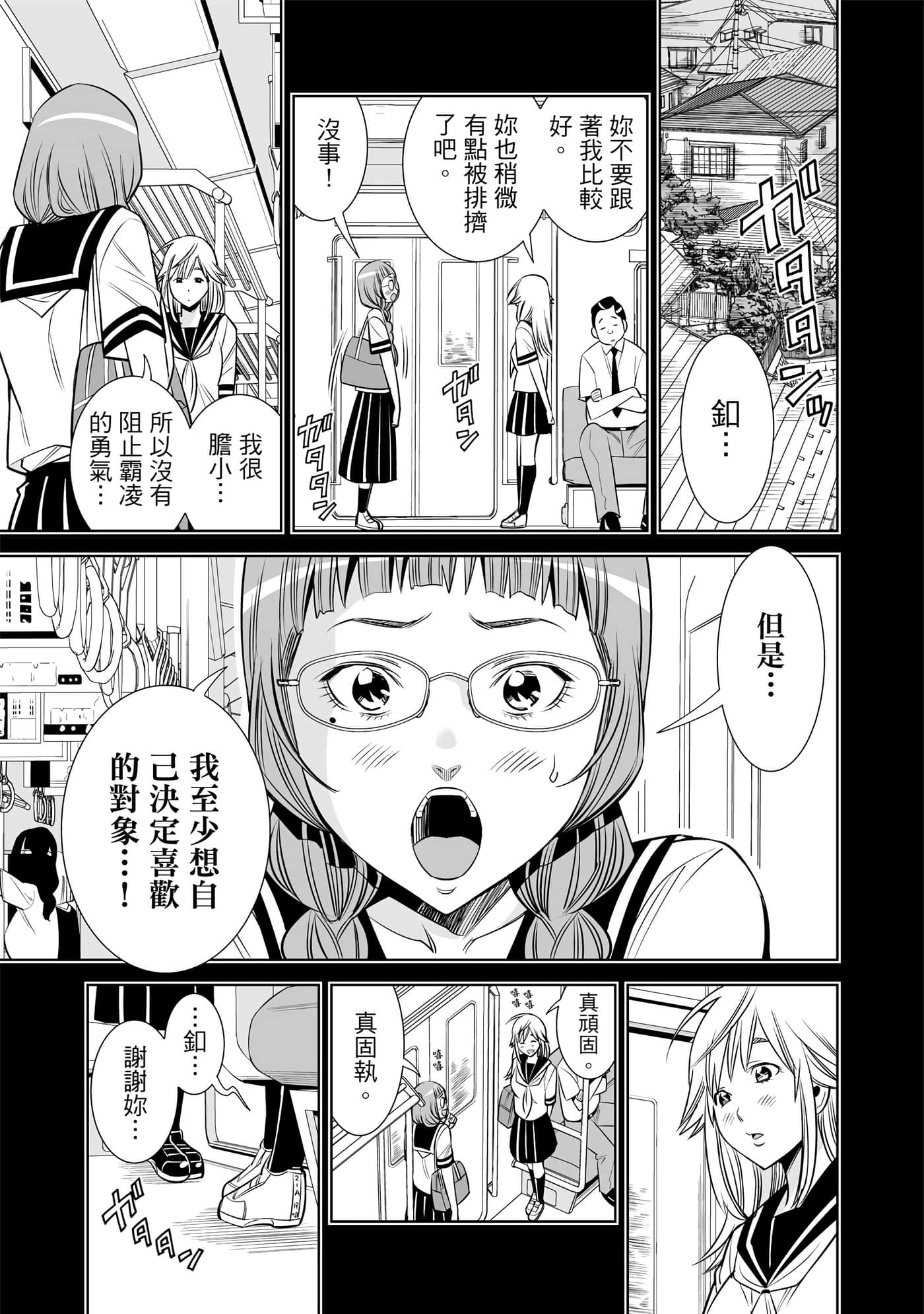 Page 72