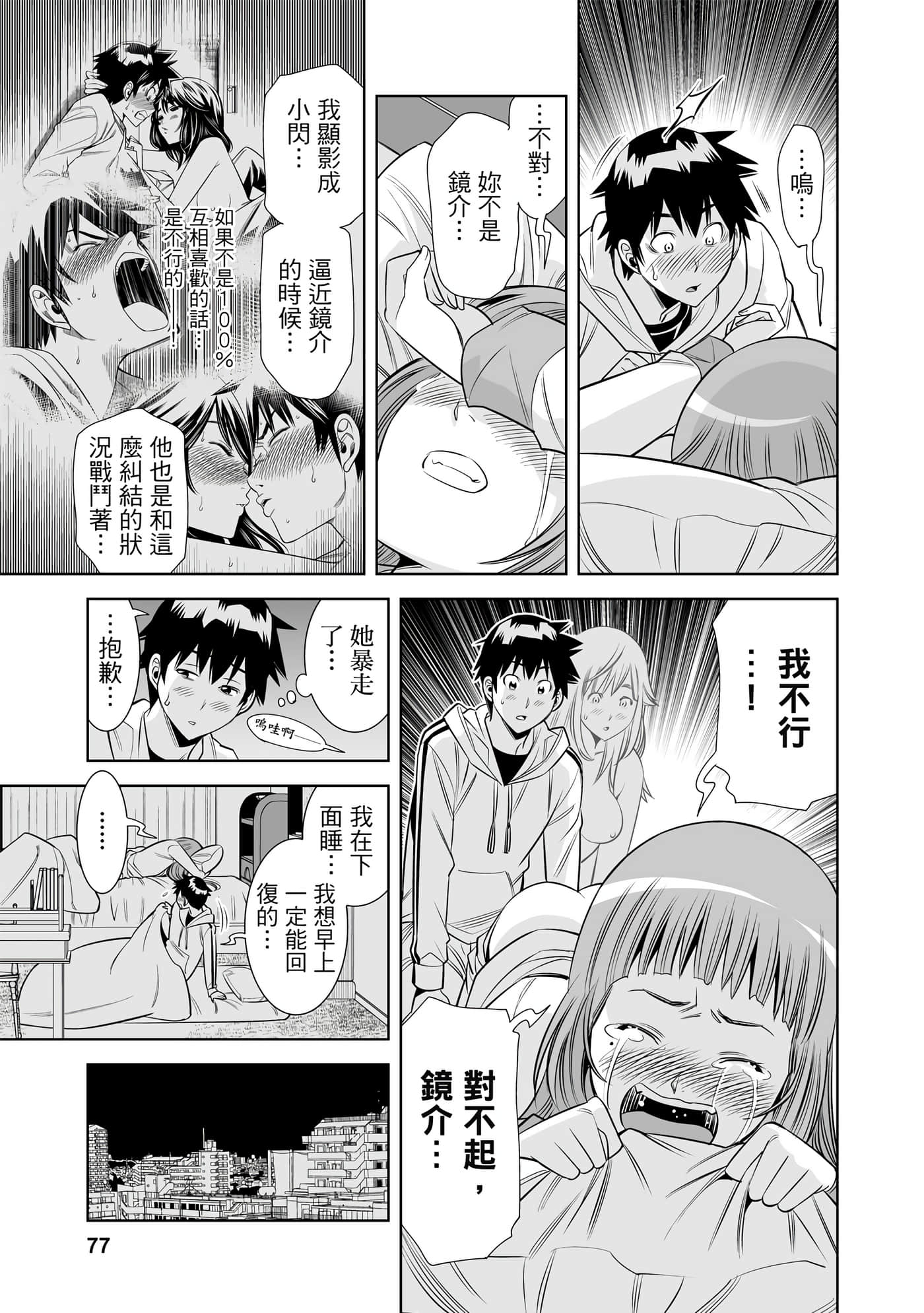 Page 76