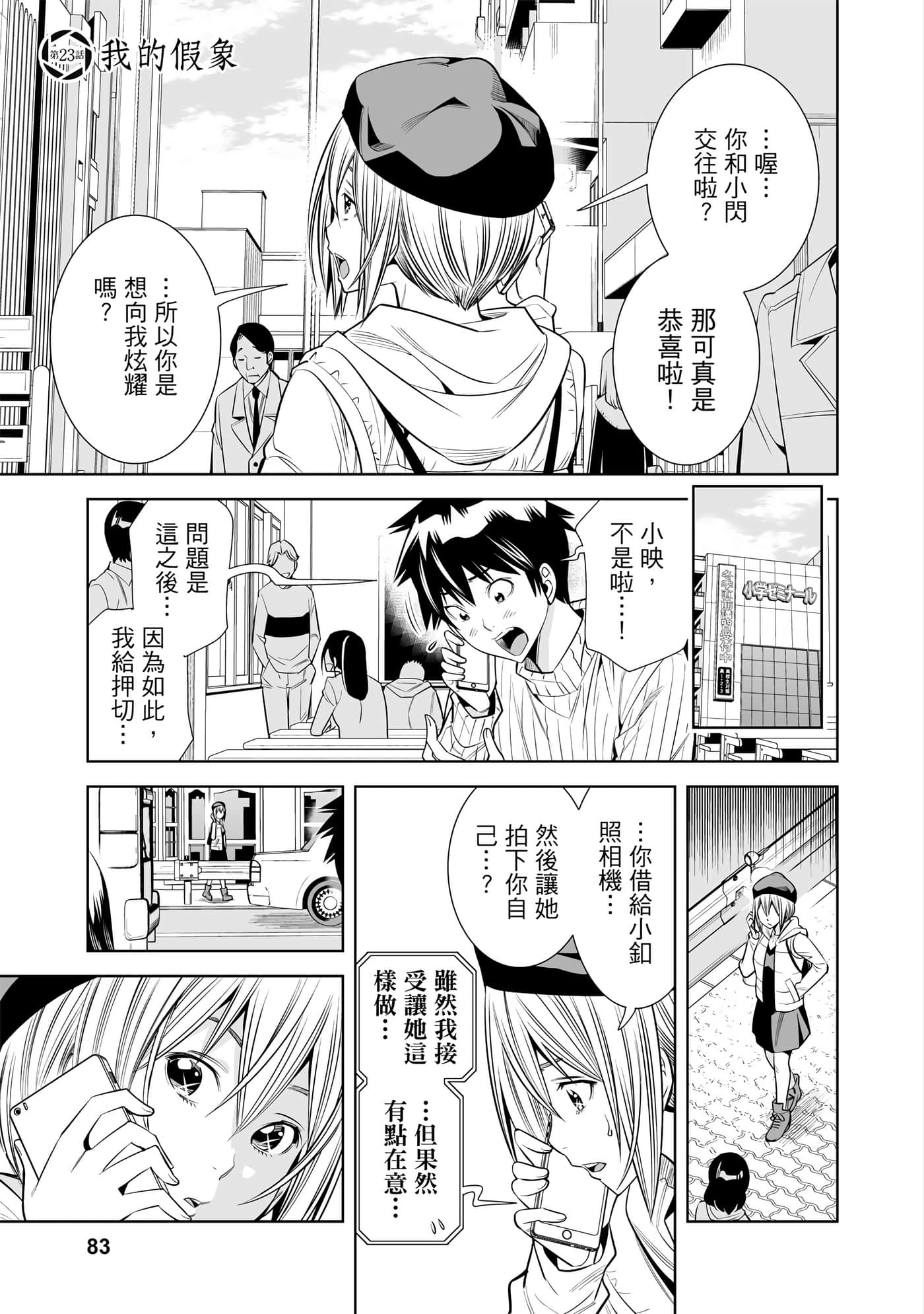 Page 81