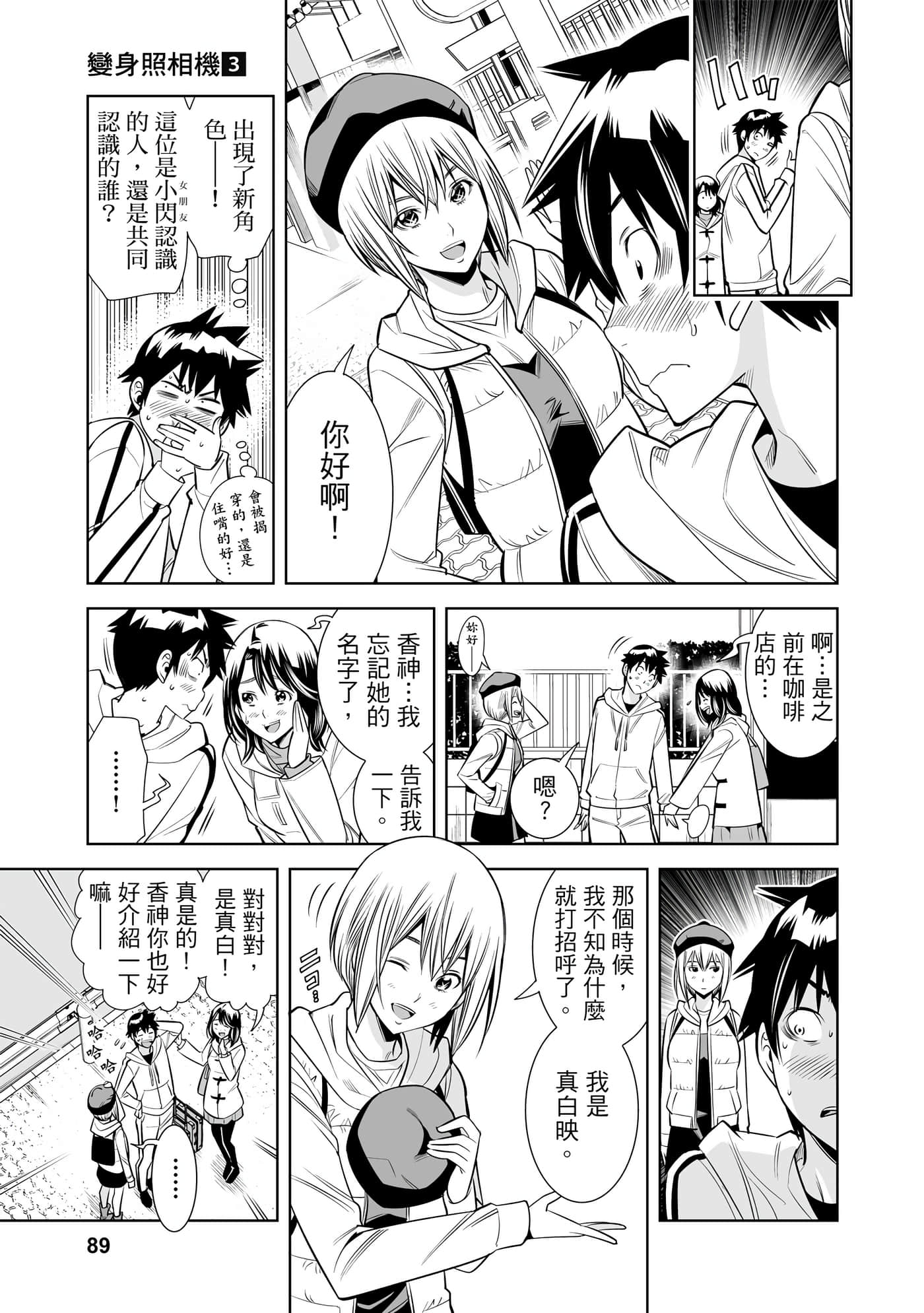 Page 87