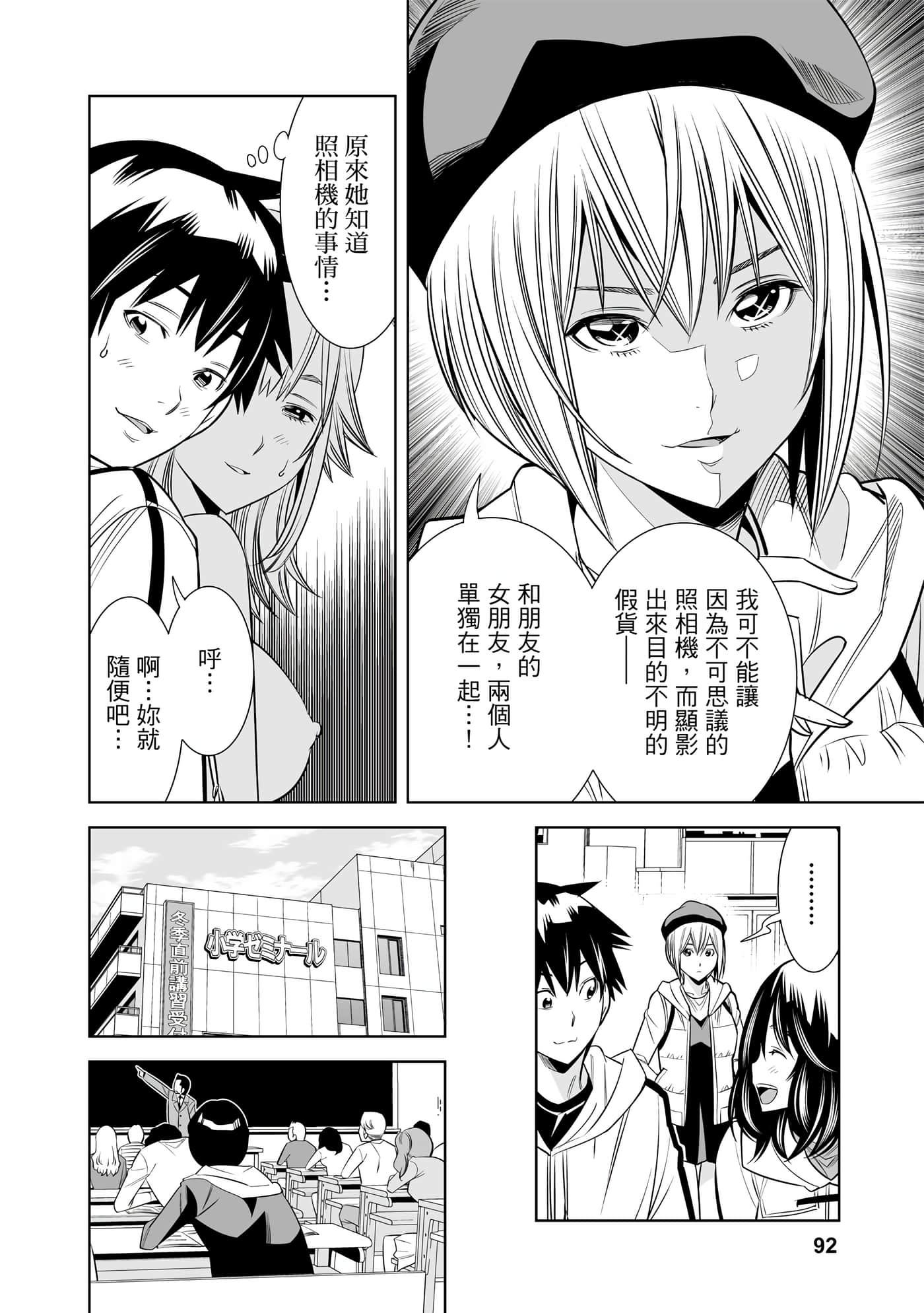 Page 90