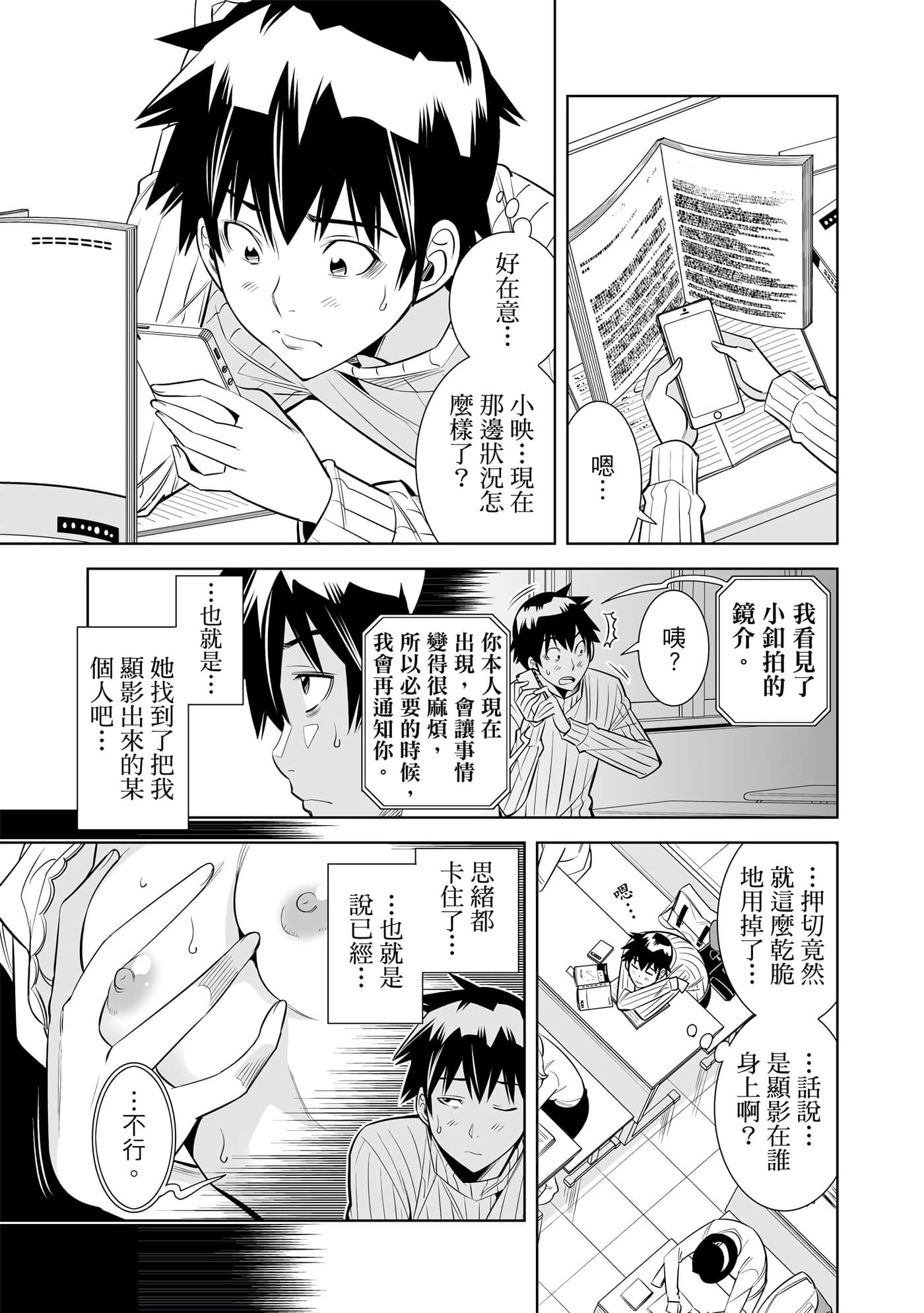 Page 91