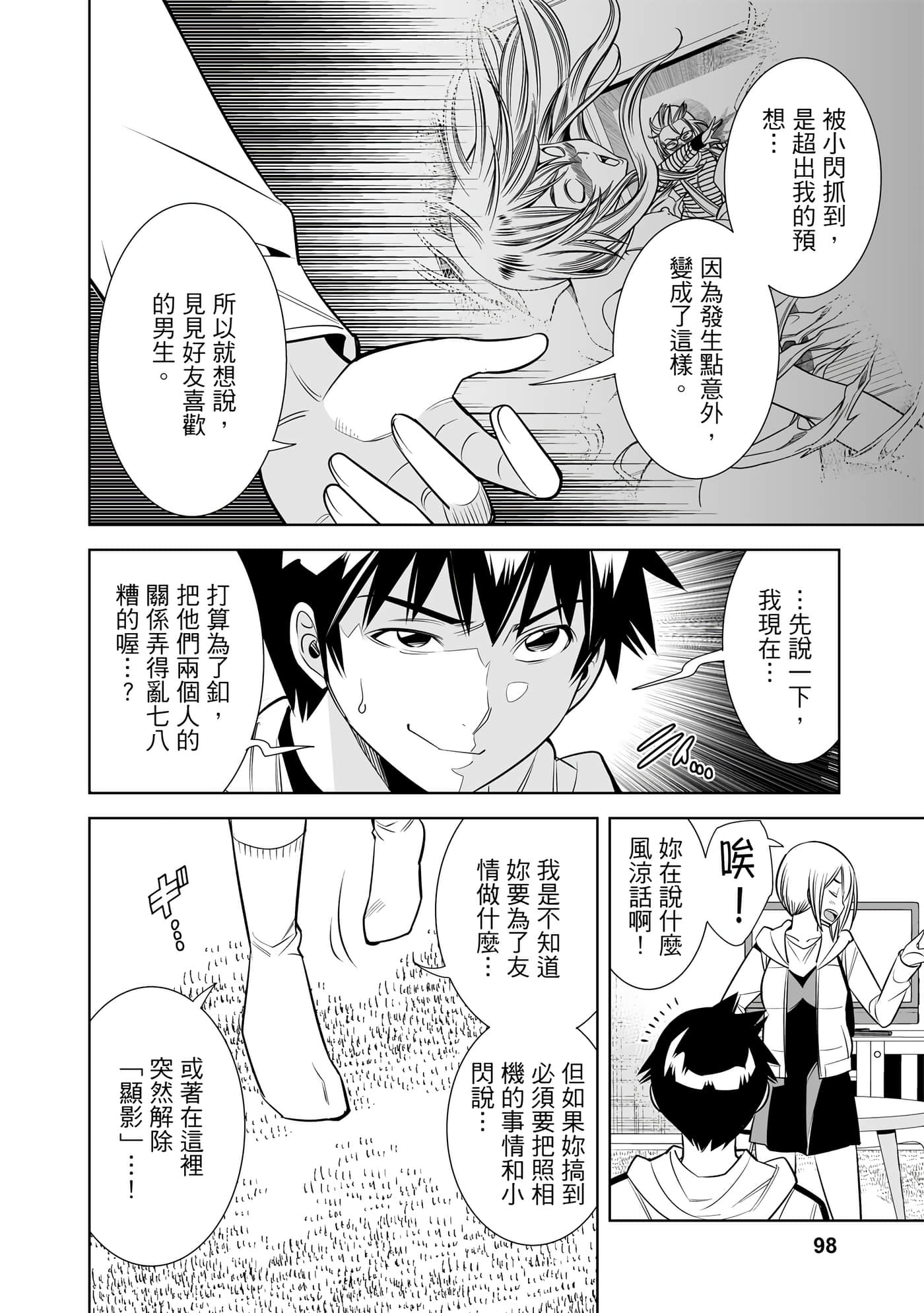 Page 96