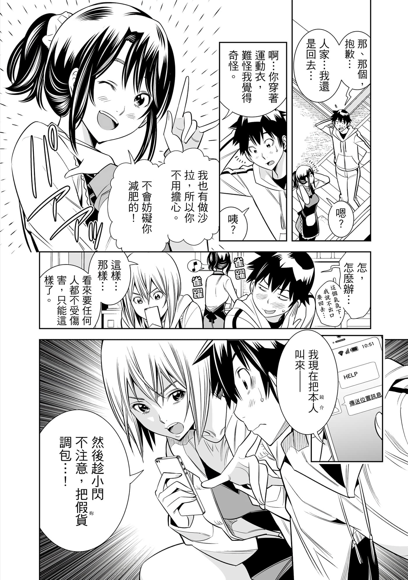 Page 98