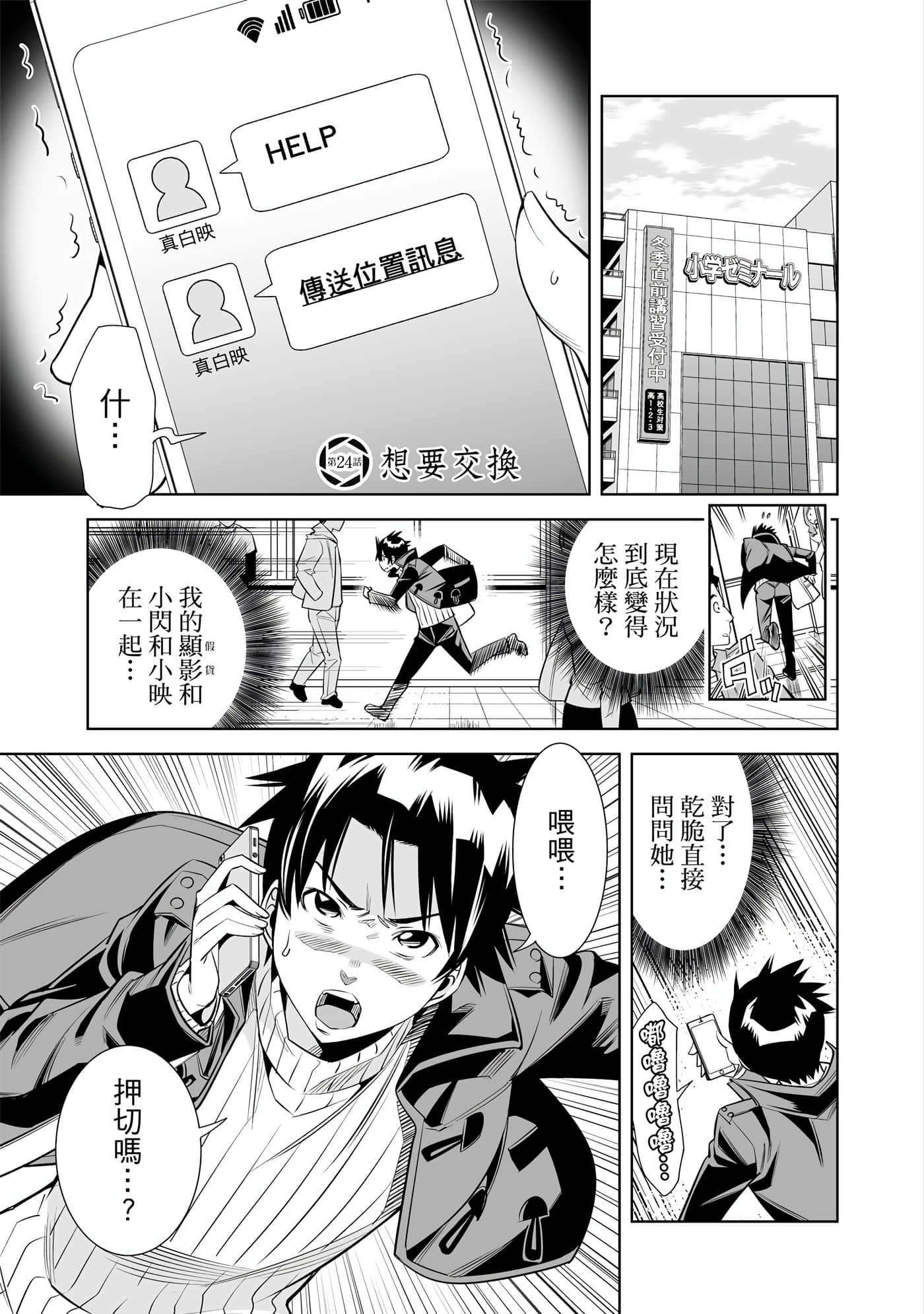 Page 100