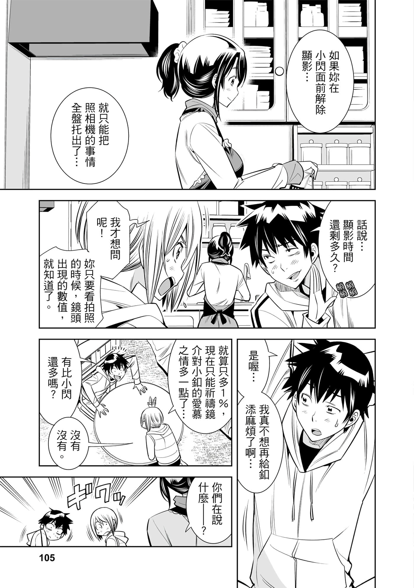 Page 102