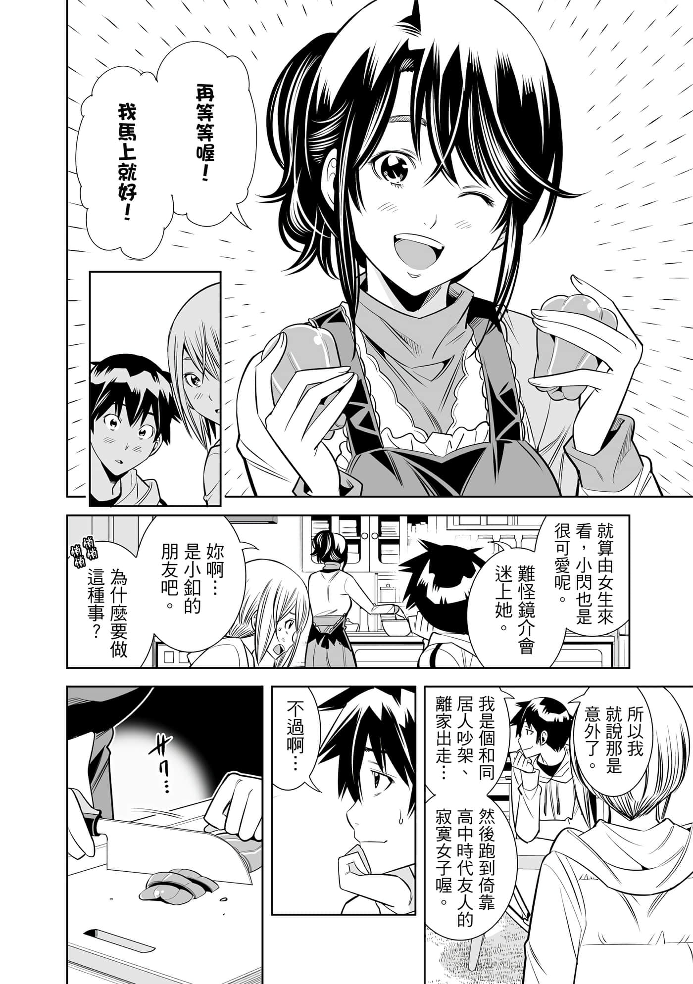 Page 103