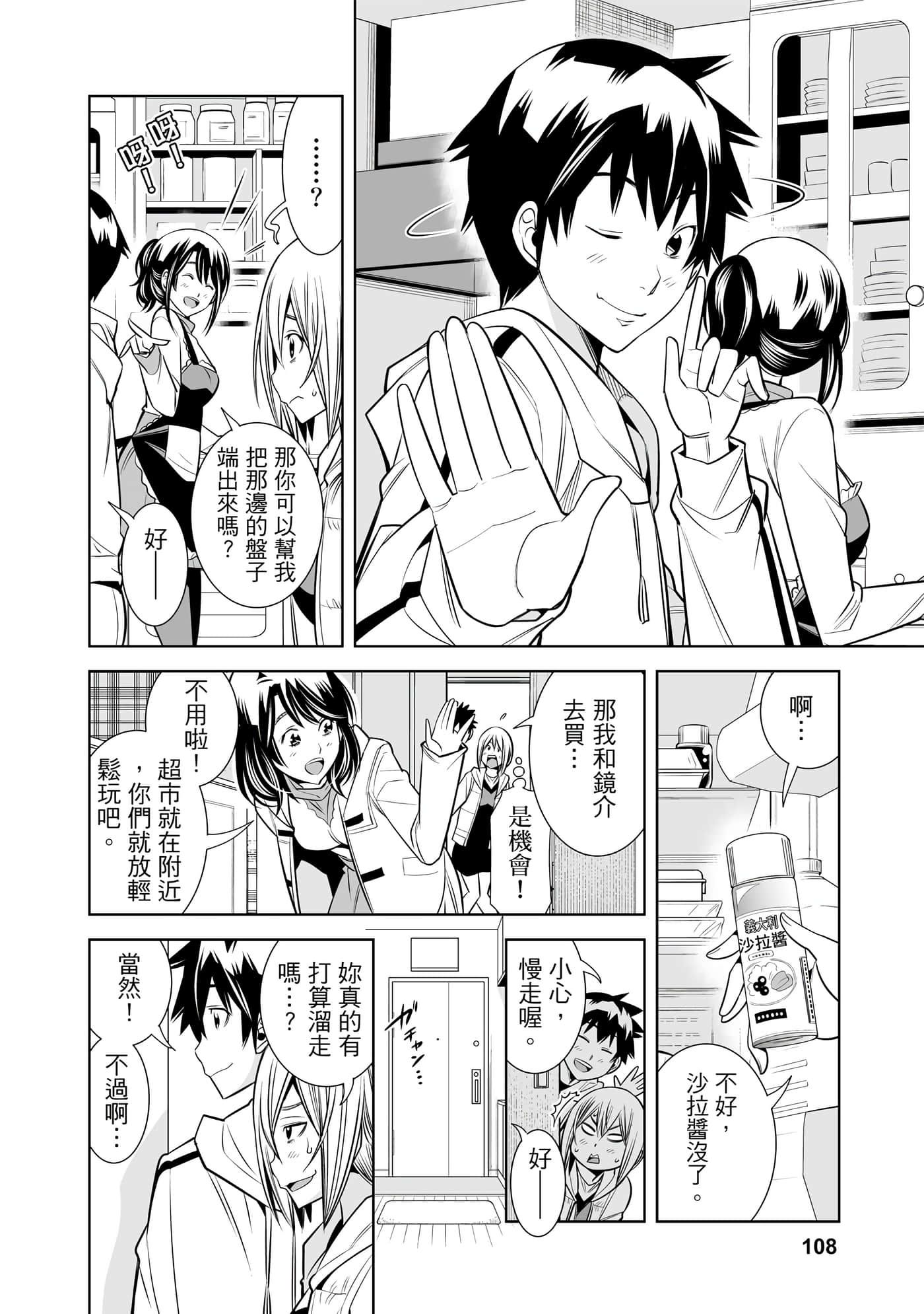 Page 105