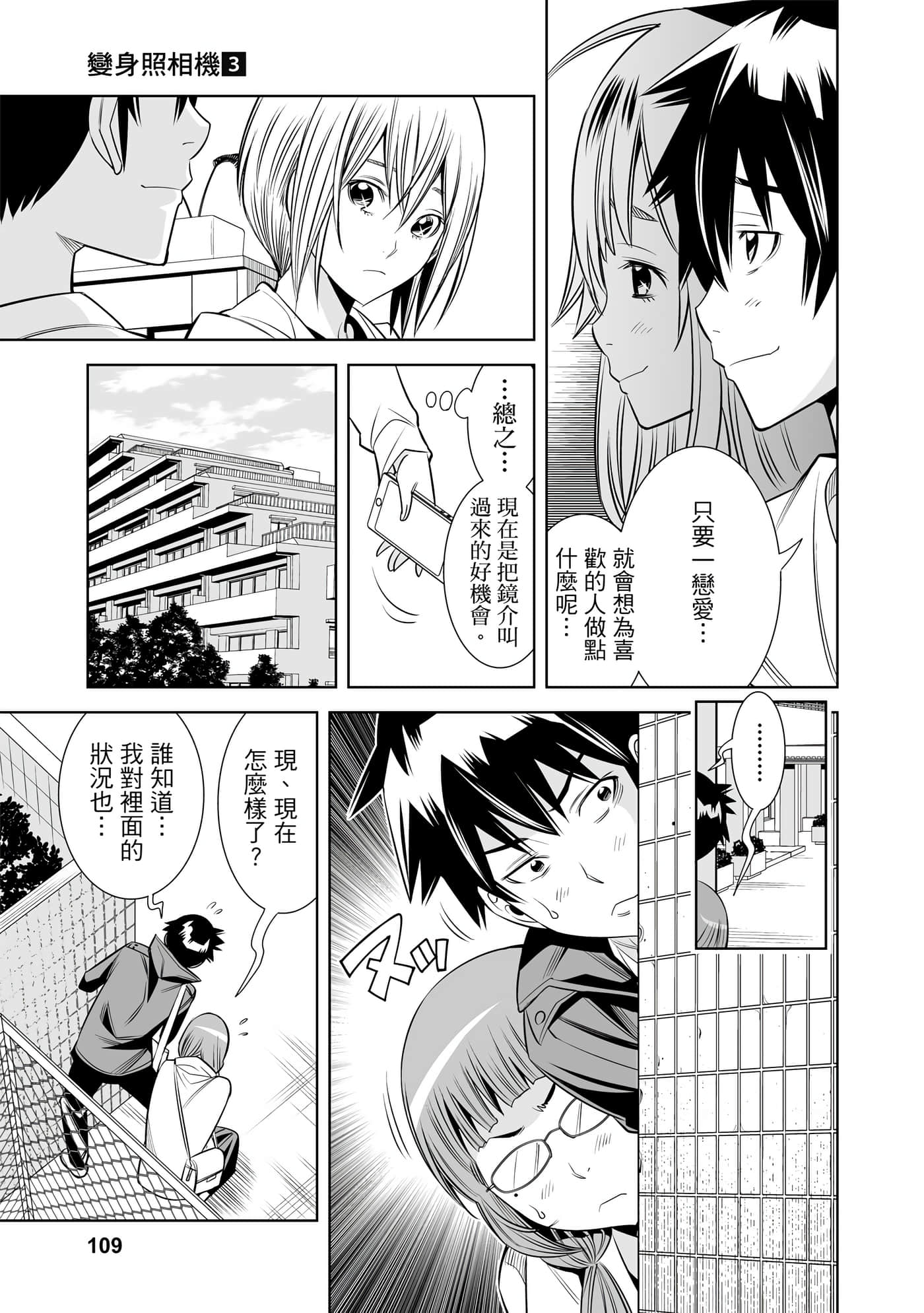 Page 106