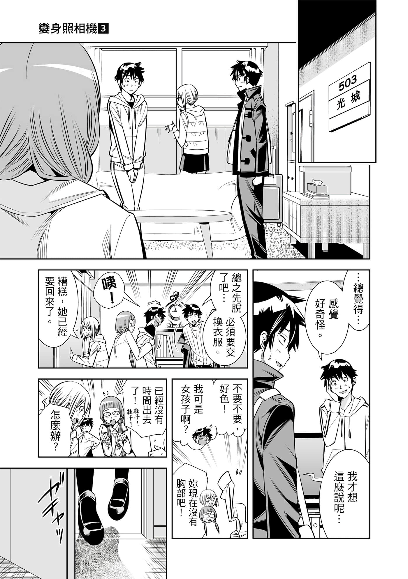 Page 110
