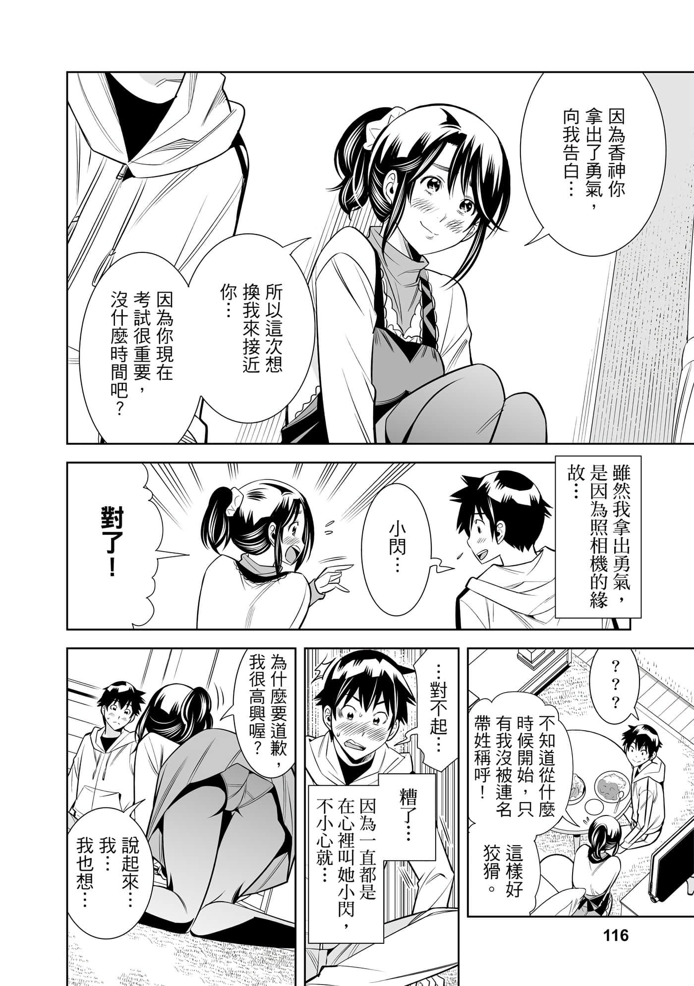 Page 113