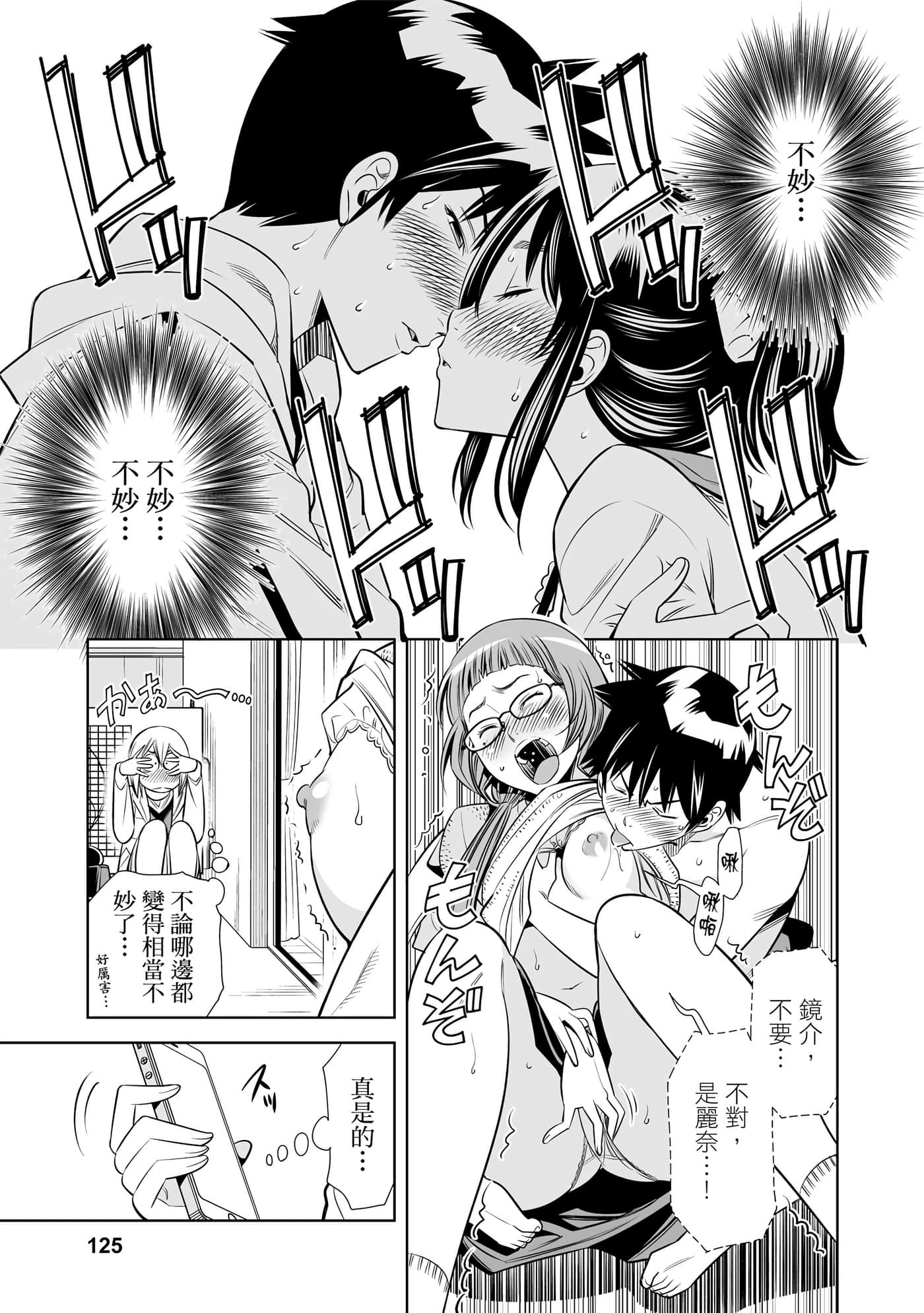 Page 121