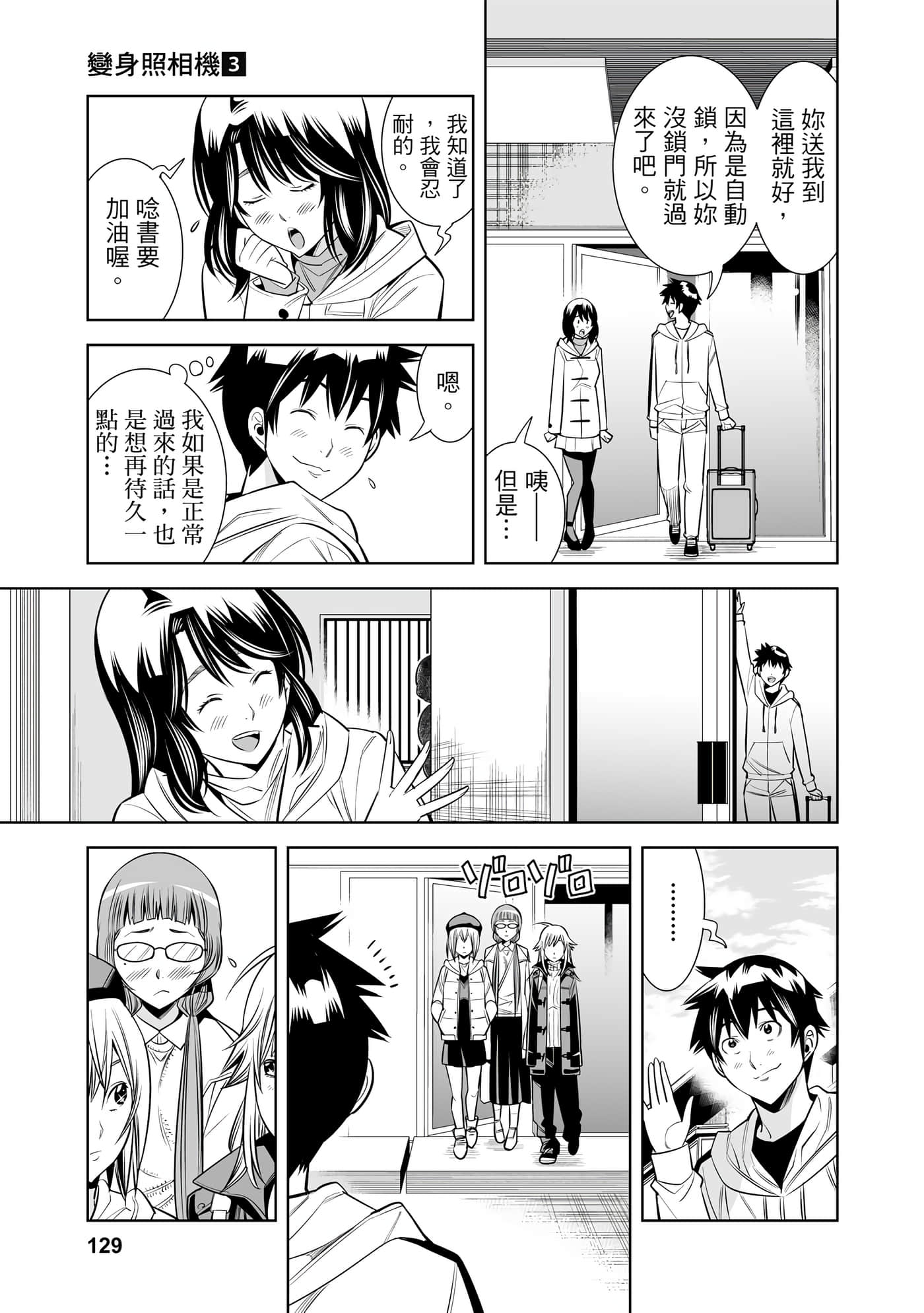 Page 125