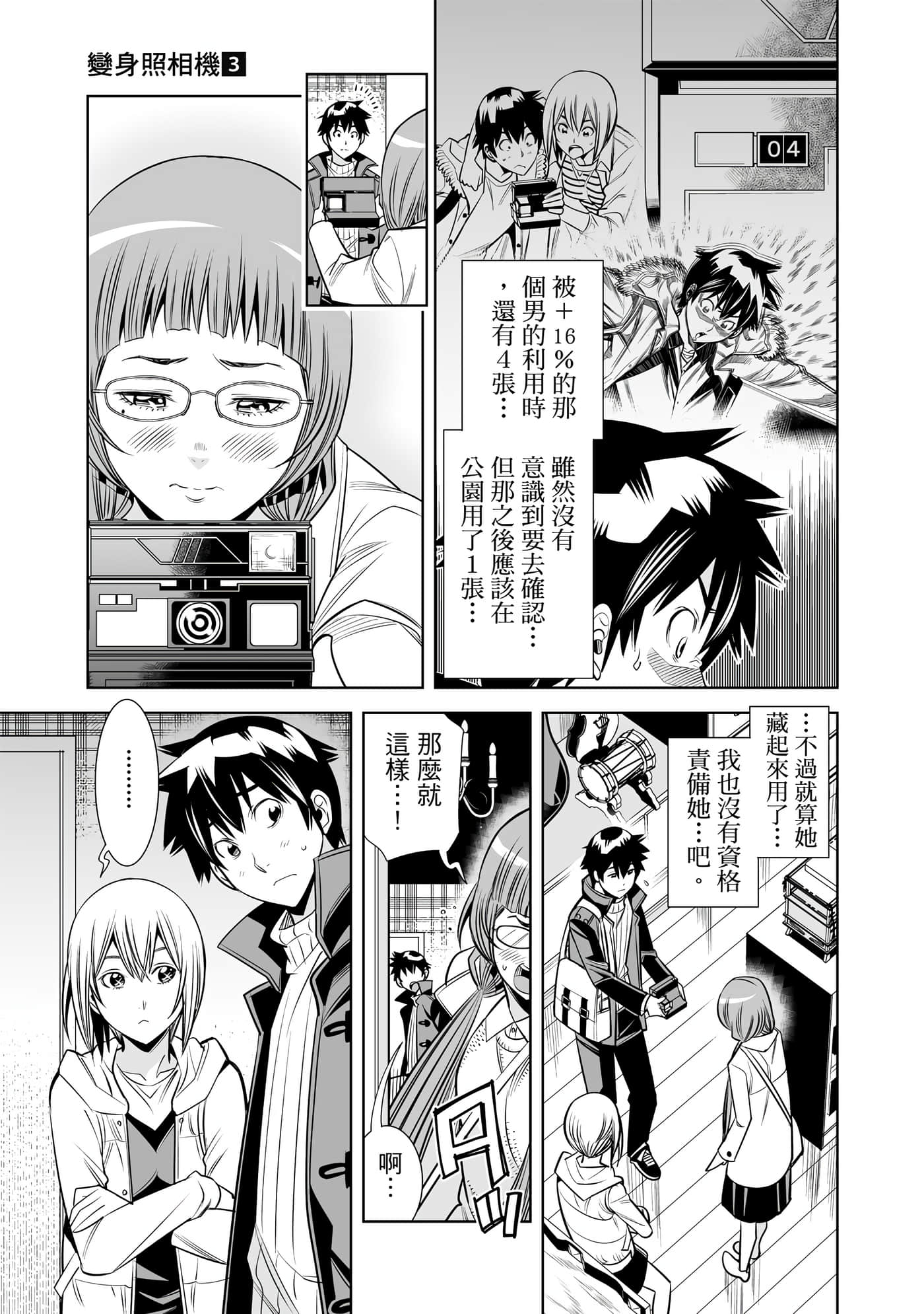 Page 131