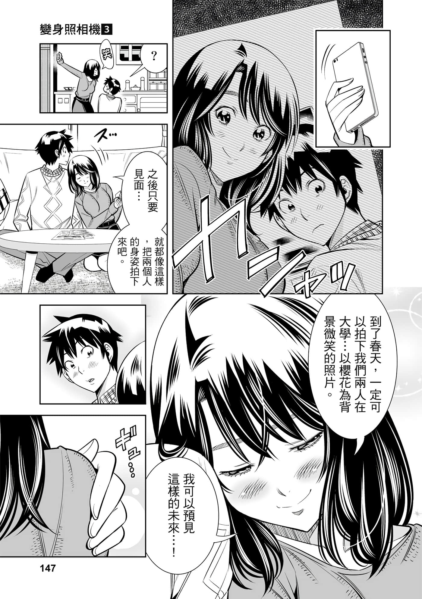 Page 142