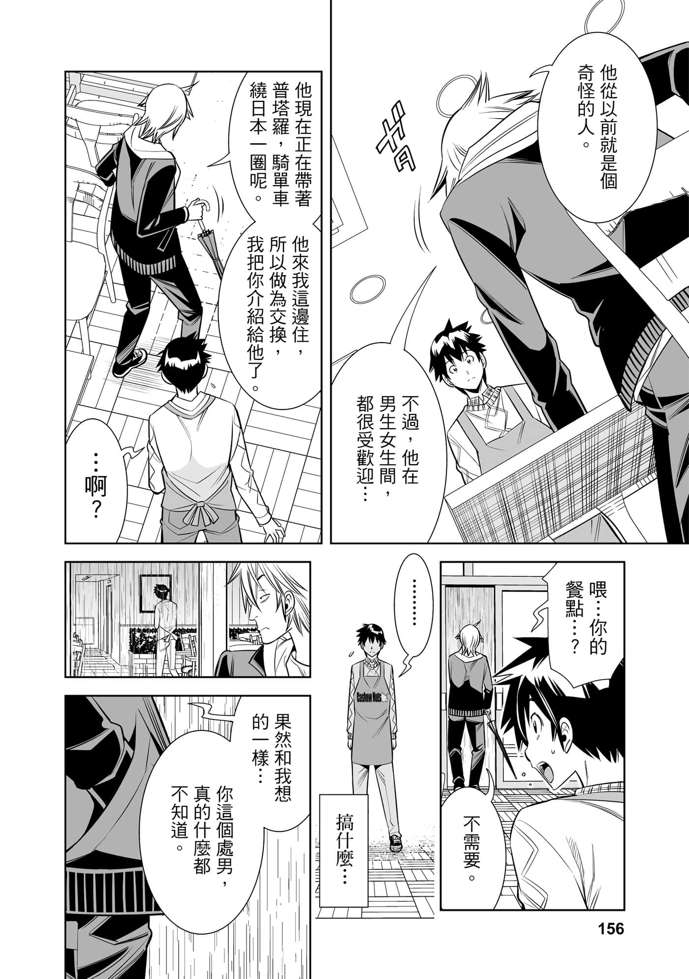 Page 151