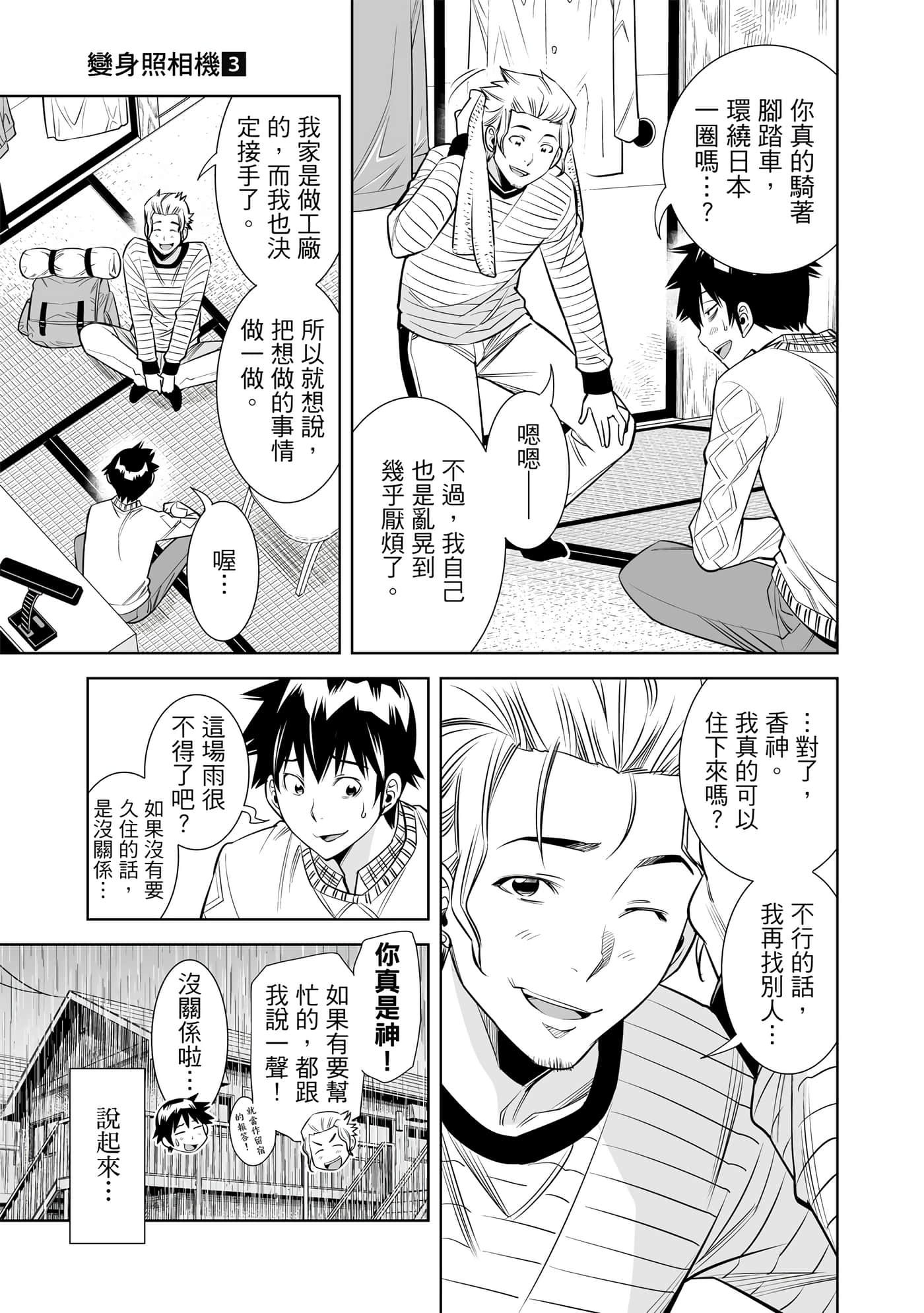 Page 154